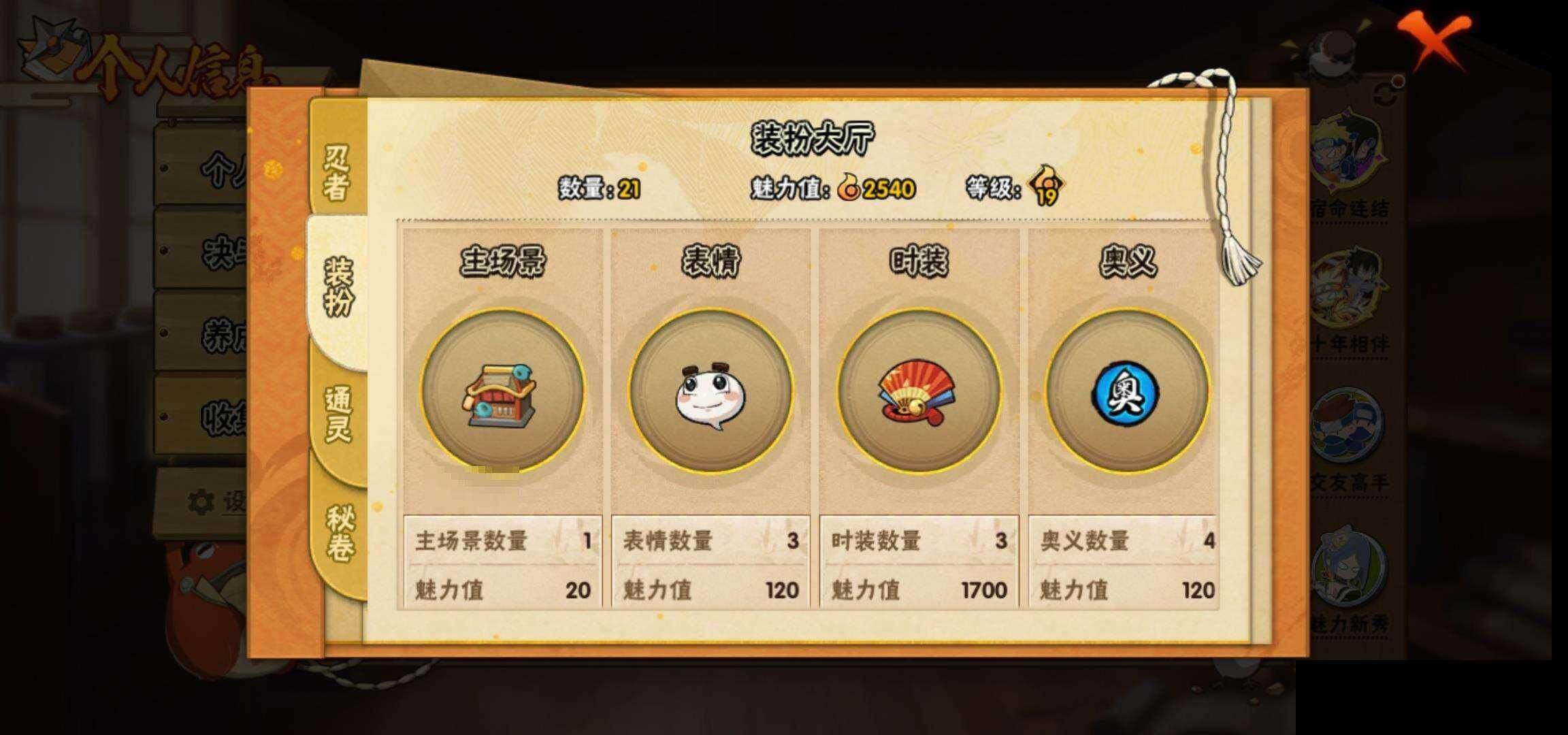 HYEY419615火影忍者账号详情图27