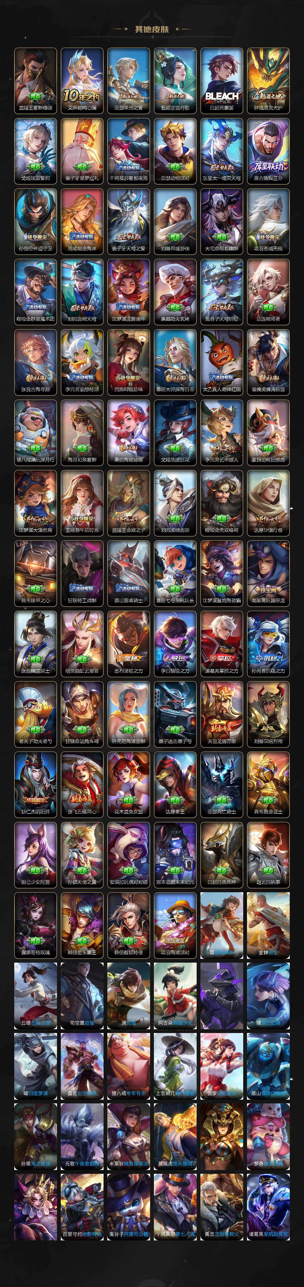 WZJZ4229163王者荣耀账号详情图3 WZJZ4229163王者荣耀账号详情图3