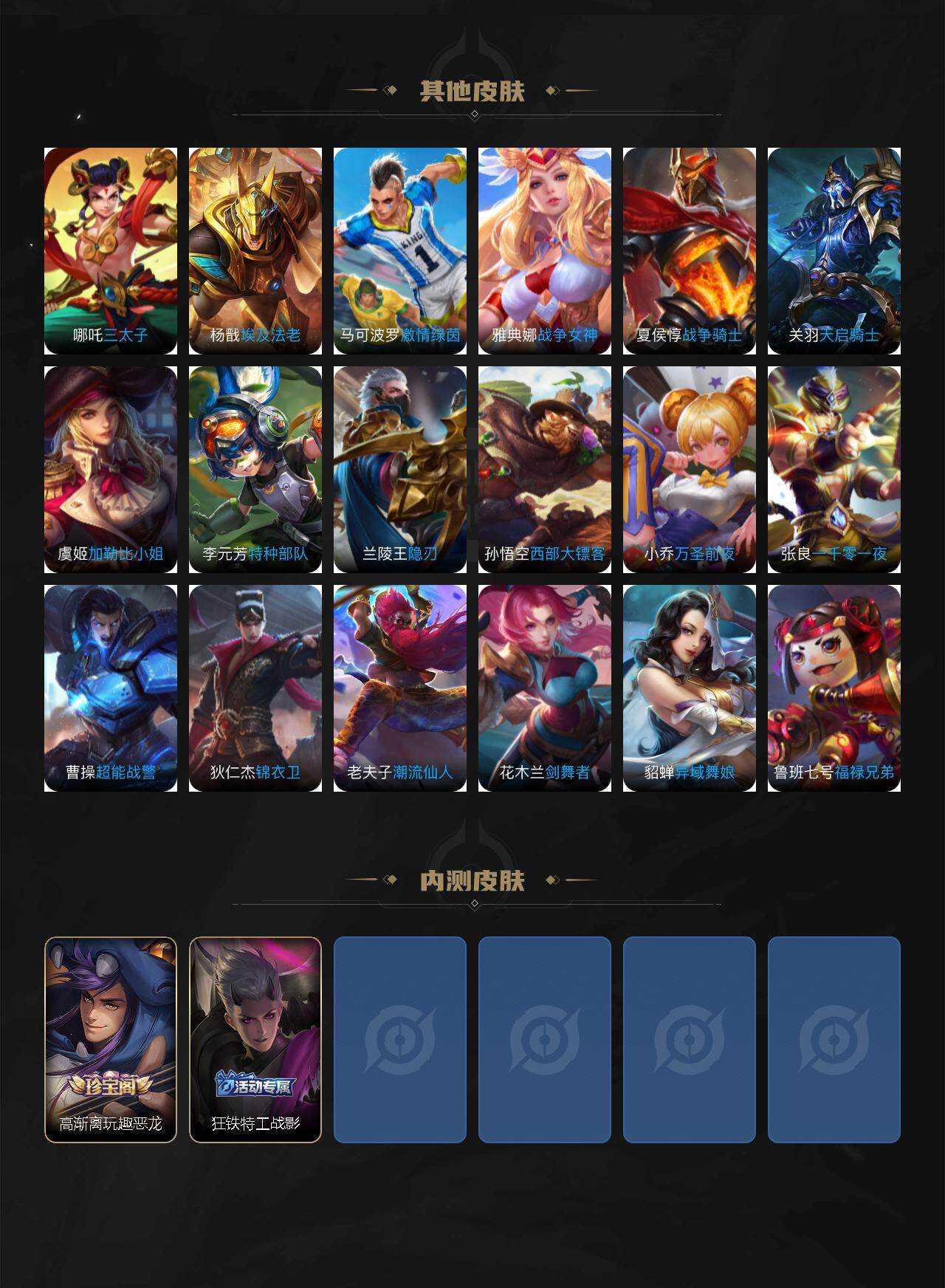 WZJZ4229163王者荣耀账号详情图4 WZJZ4229163王者荣耀账号详情图4