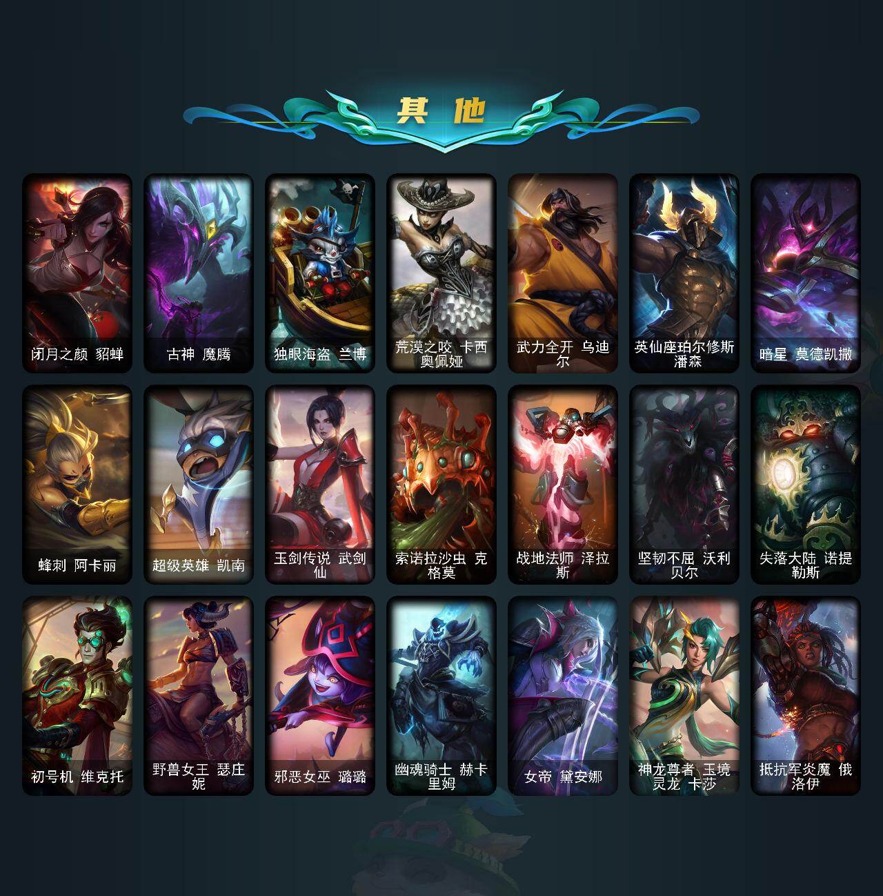 LOLEY422556英雄联盟账号详情图3