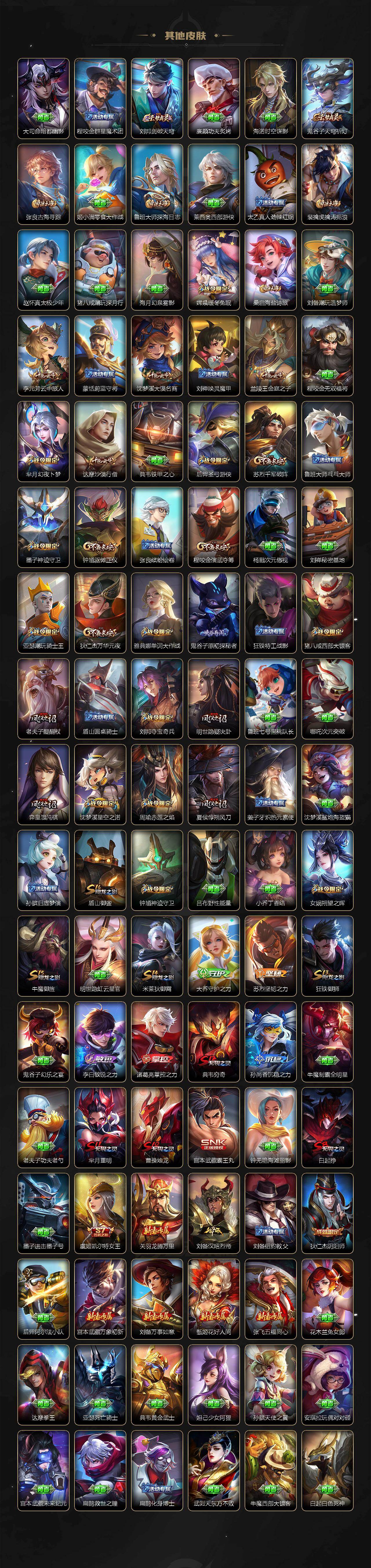 WZCMW4230080王者荣耀账号详情图5 WZCMW4230080王者荣耀账号详情图5