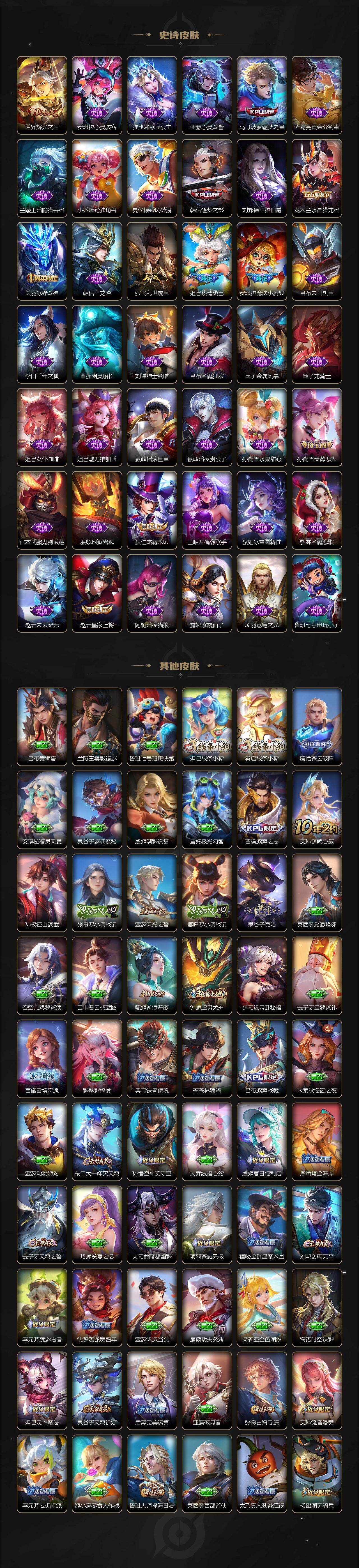 WZLX4225989王者荣耀账号详情图6 WZLX4225989王者荣耀账号详情图6