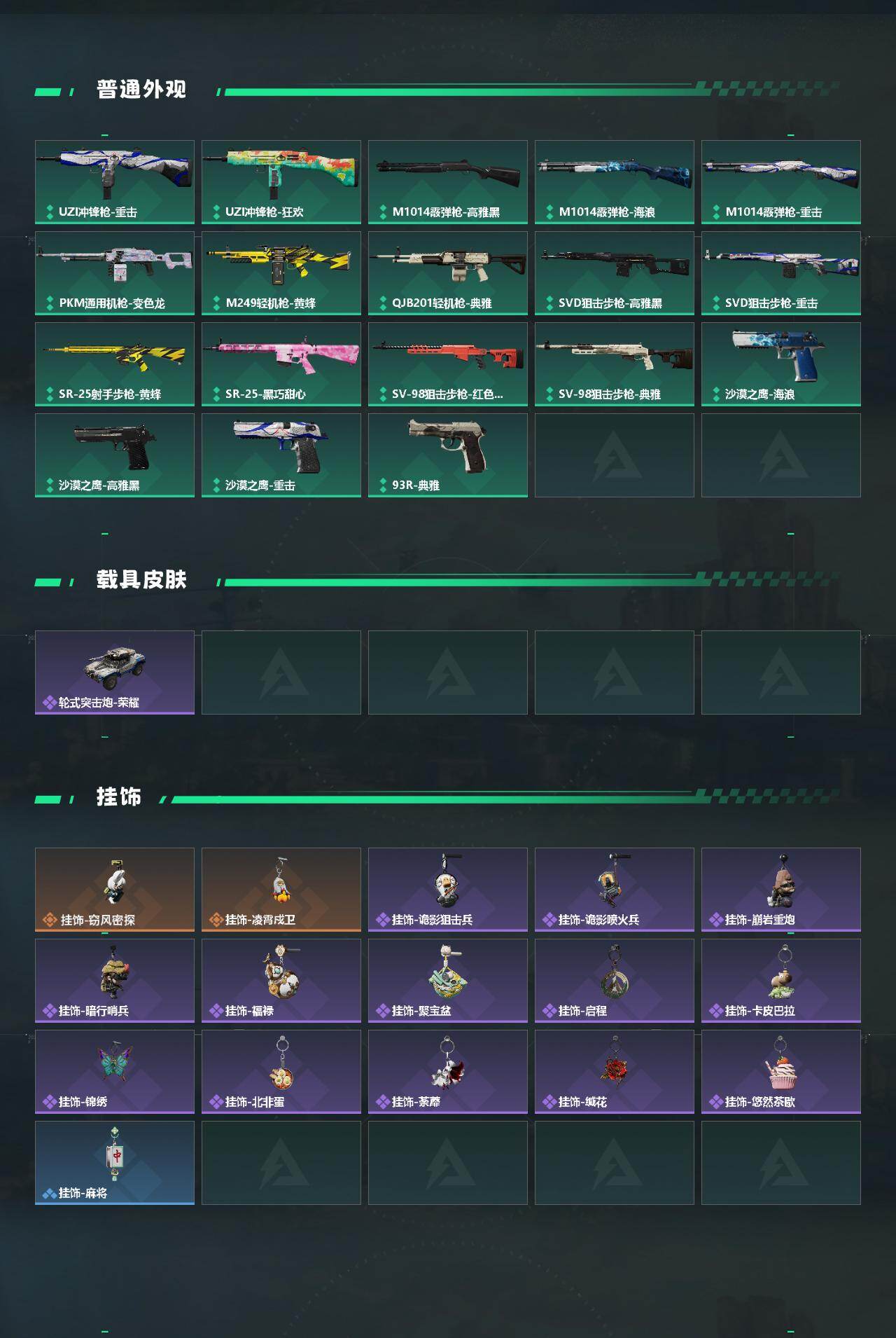 SJZQM470132三角洲行动账号详情图5