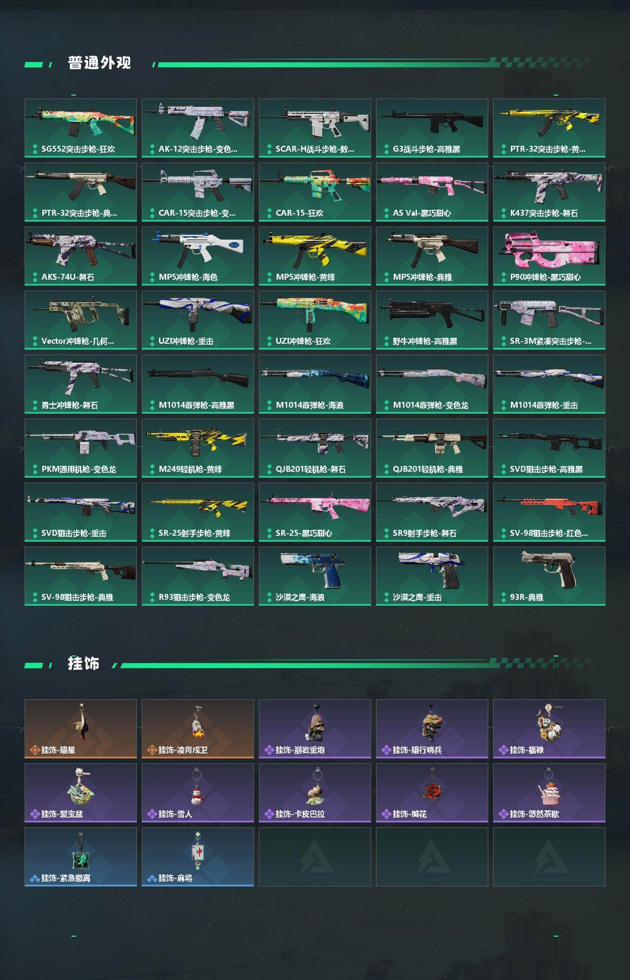 SJZQM470139三角洲行动账号详情图5 SJZQM470139三角洲行动账号详情图5