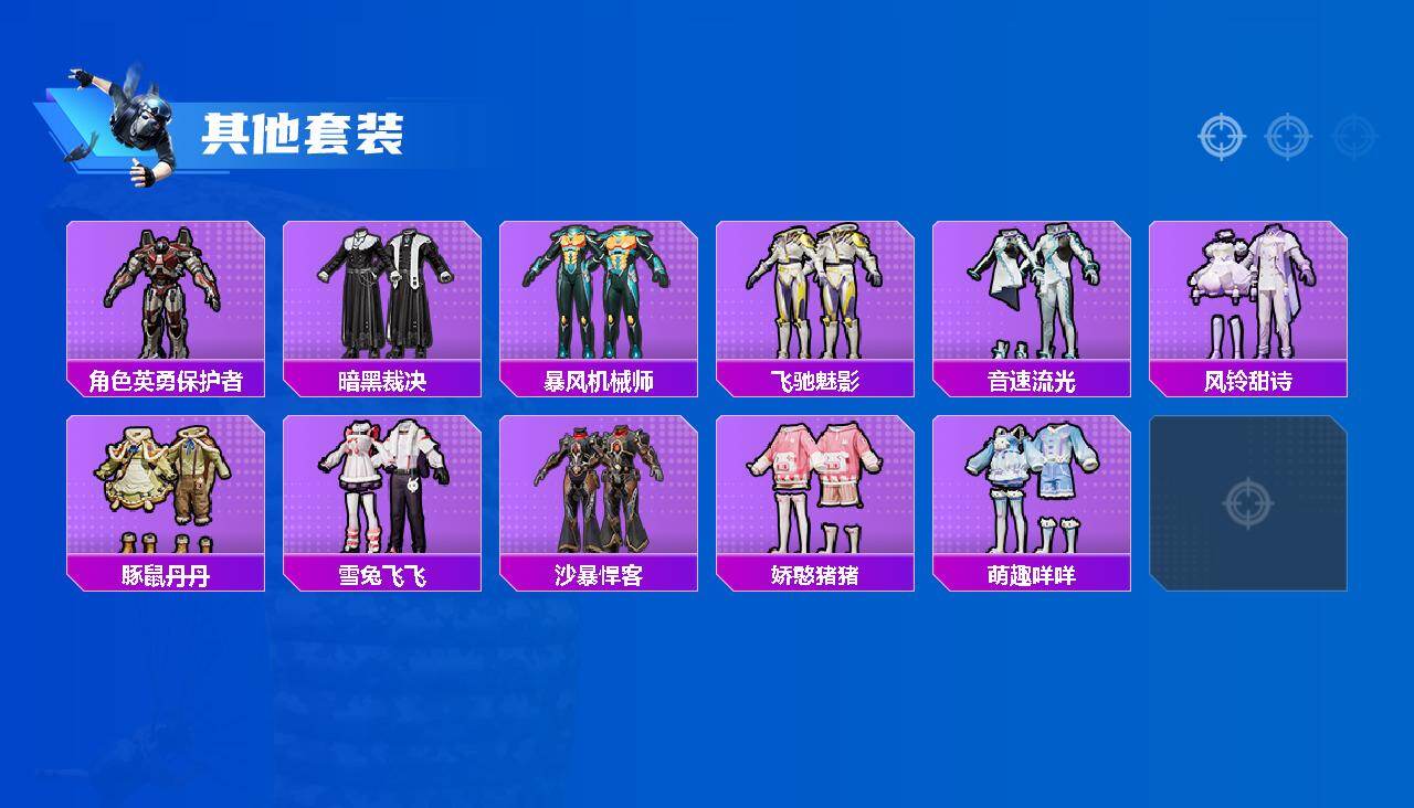 HPLE4122365和平精英账号详情图3