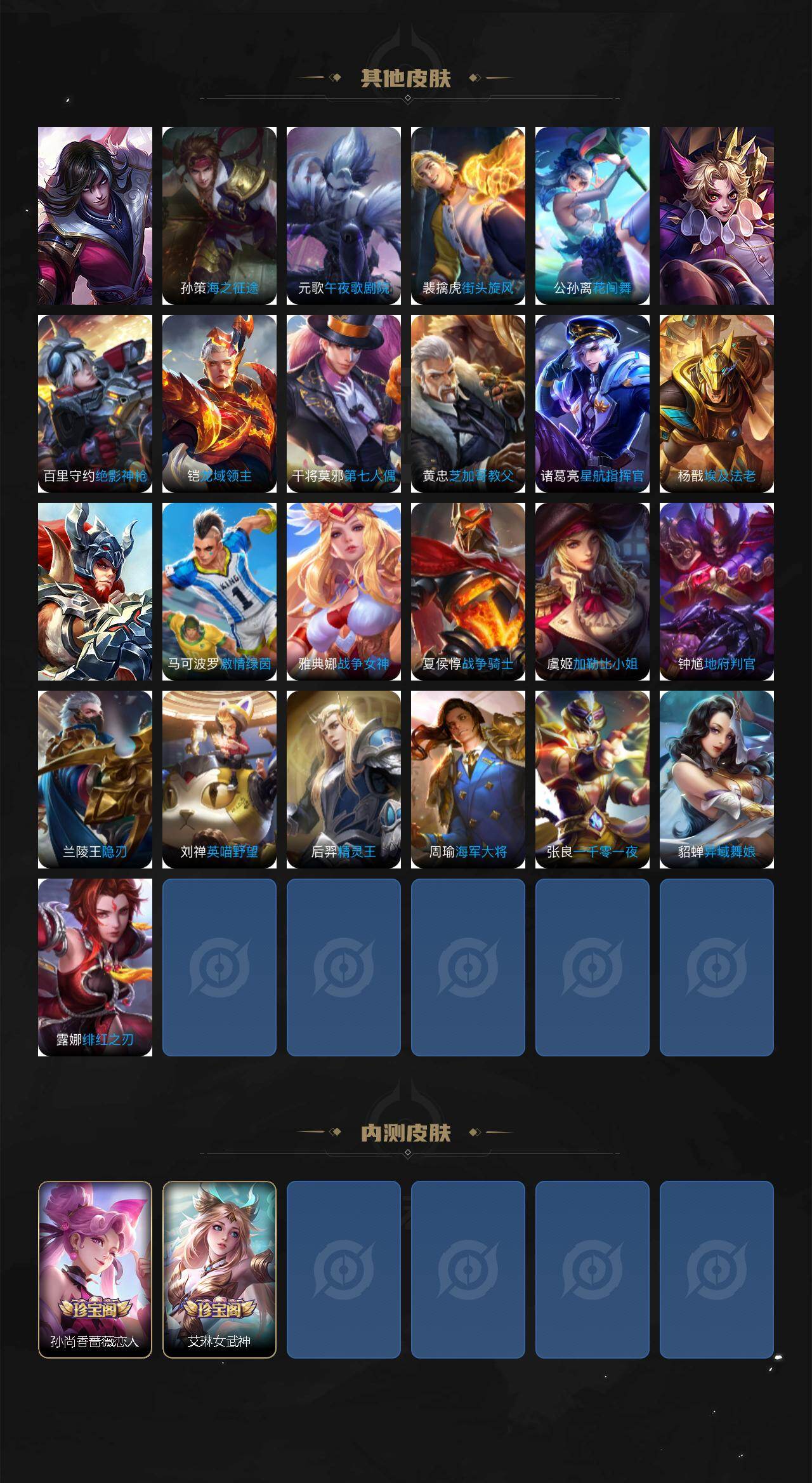 WZJZ4229250王者荣耀账号详情图4 WZJZ4229250王者荣耀账号详情图4