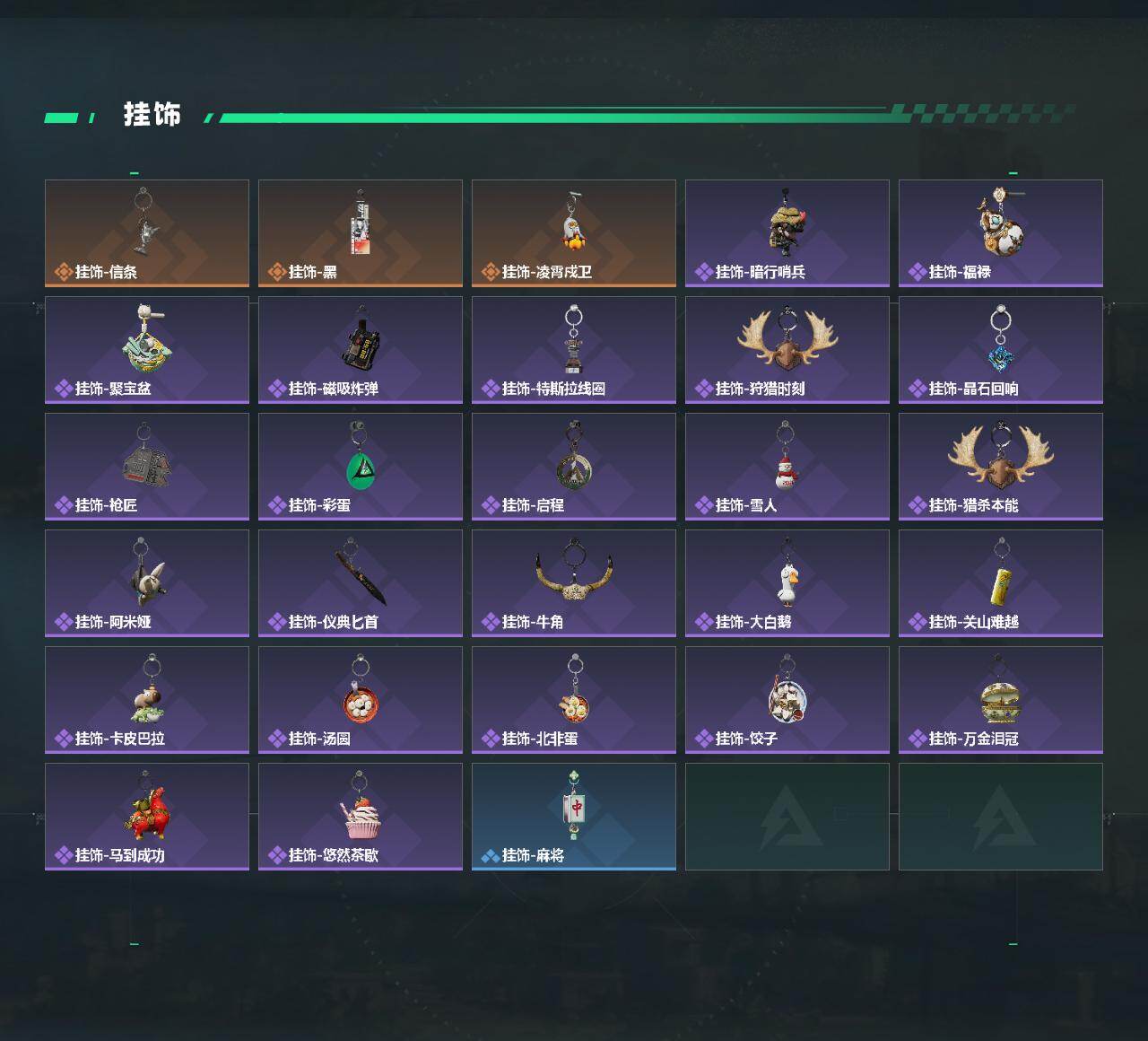 SJZQM467883三角洲行动账号详情图6 SJZQM467883三角洲行动账号详情图6