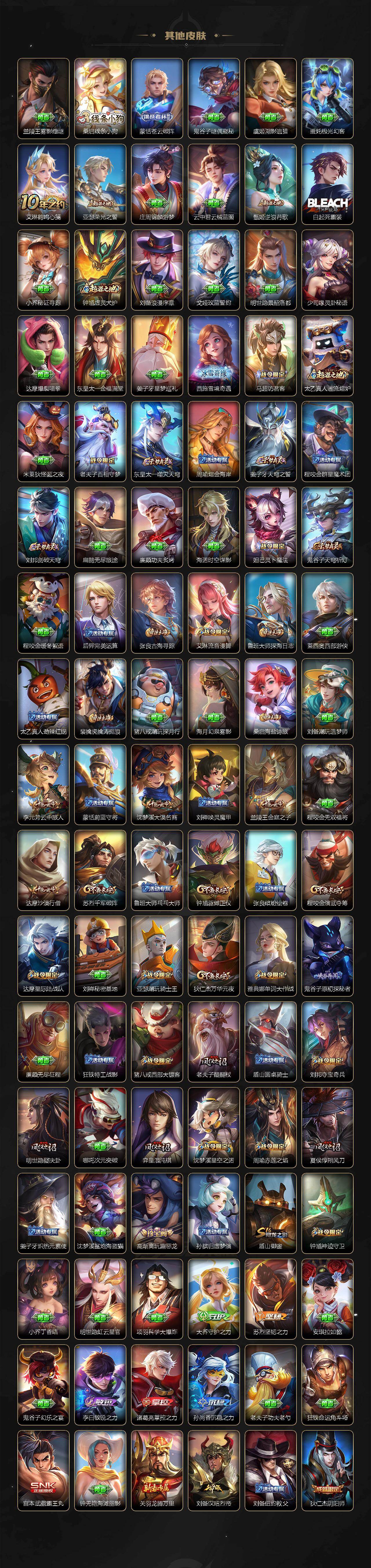 WZLX4226224王者荣耀账号详情图5 WZLX4226224王者荣耀账号详情图5