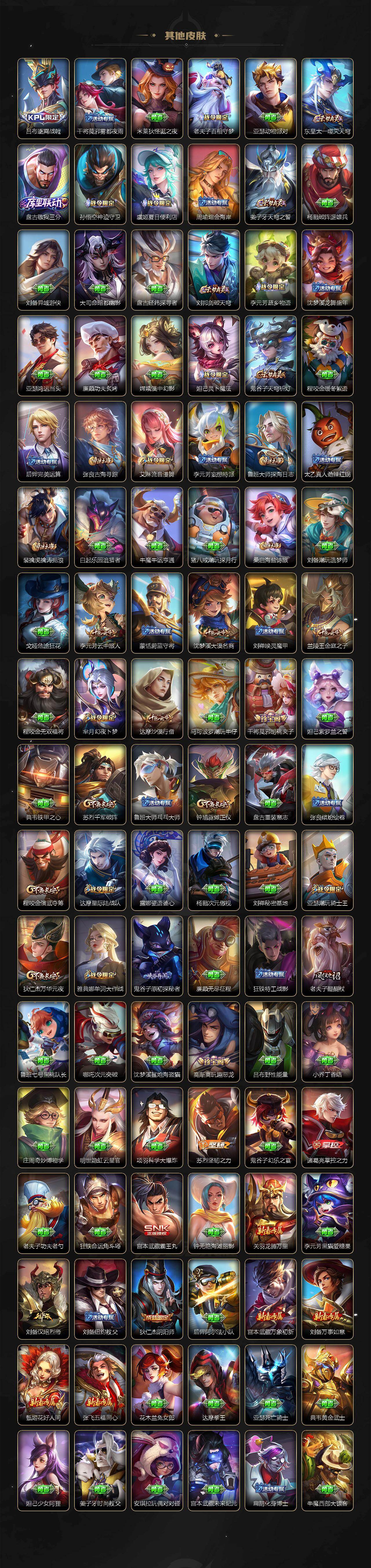 WZLX4226228王者荣耀账号详情图5 WZLX4226228王者荣耀账号详情图5