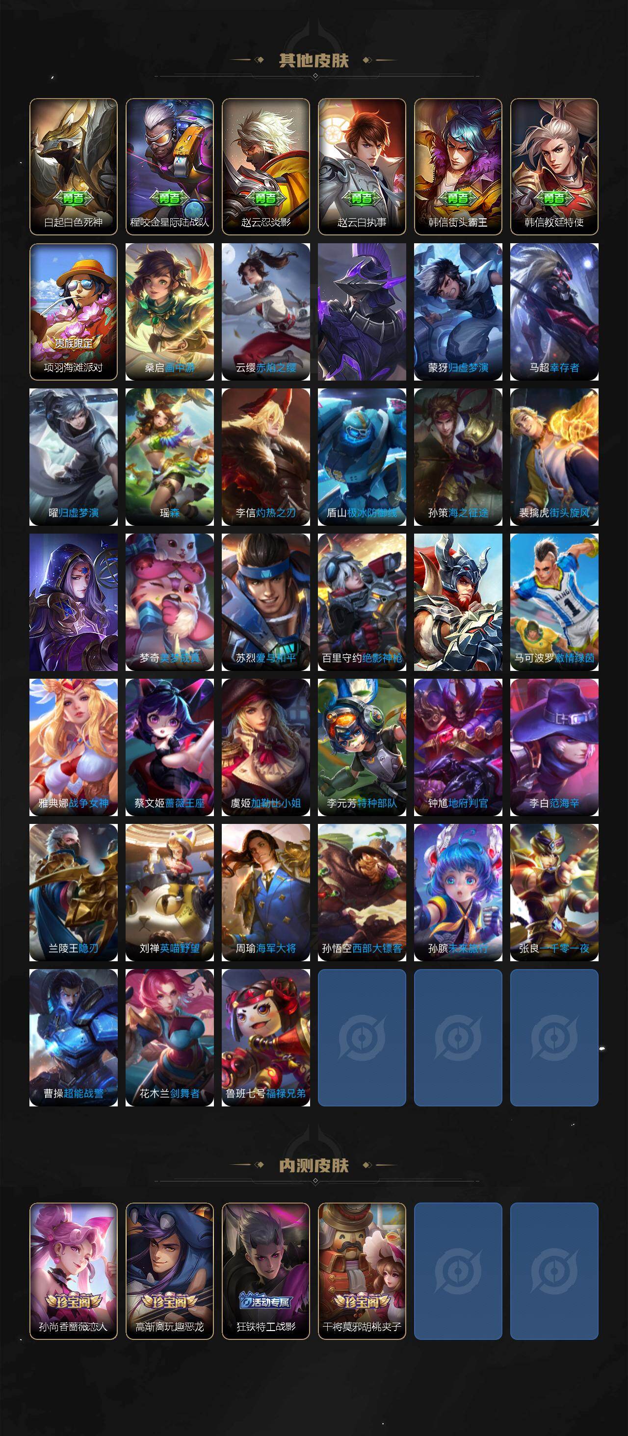 WZLX4226228王者荣耀账号详情图6 WZLX4226228王者荣耀账号详情图6