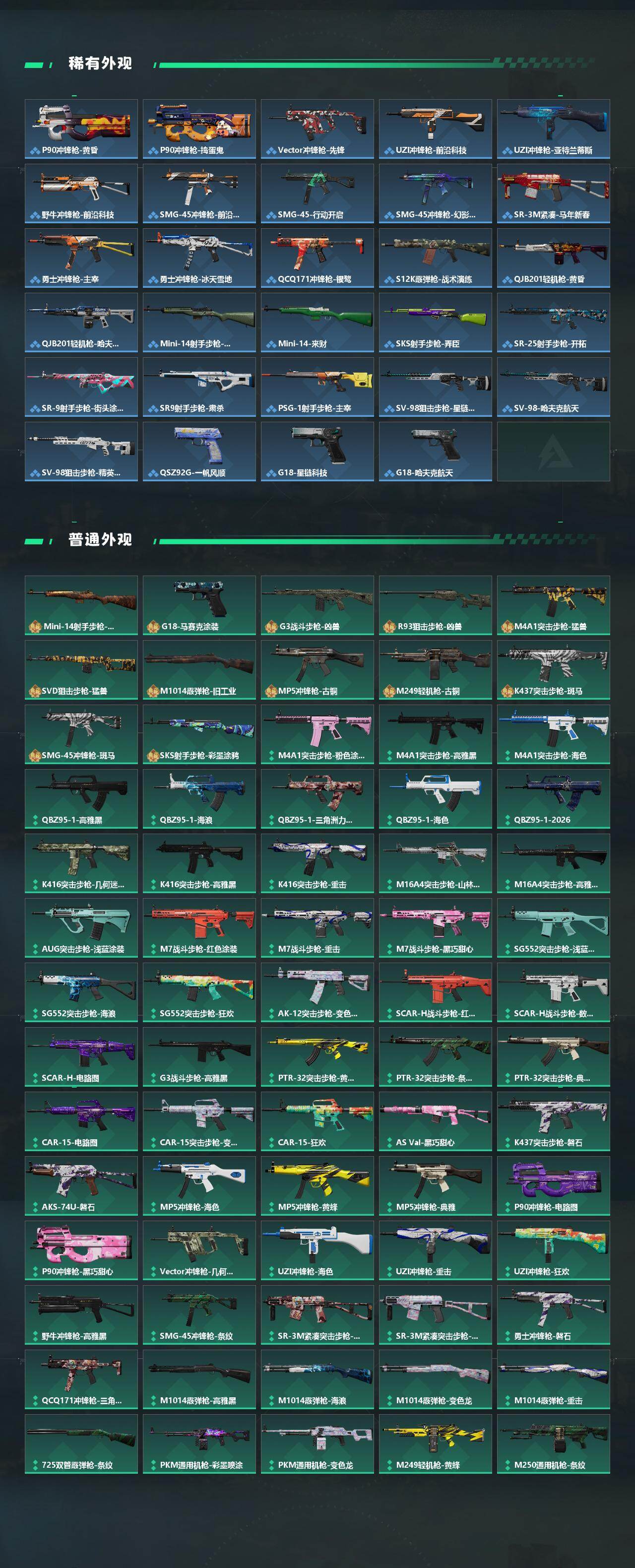 SJZQM468439三角洲行动账号详情图4