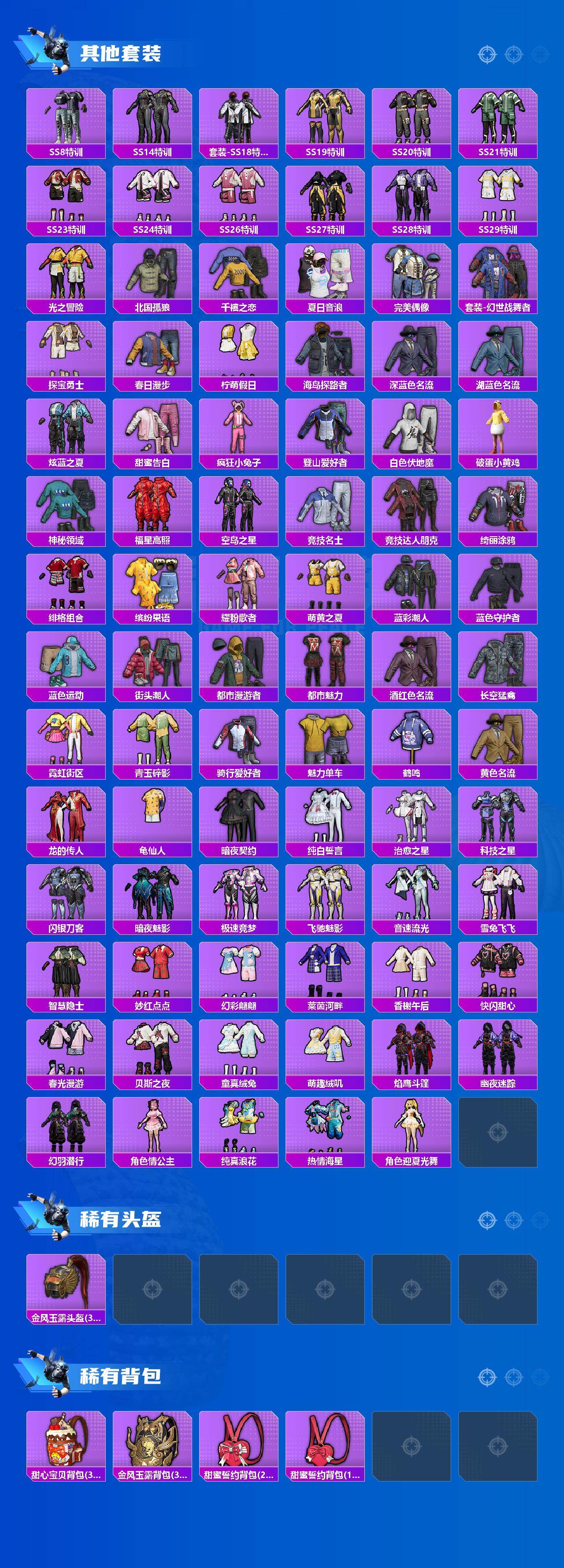 HPQM4139198和平精英账号详情图5