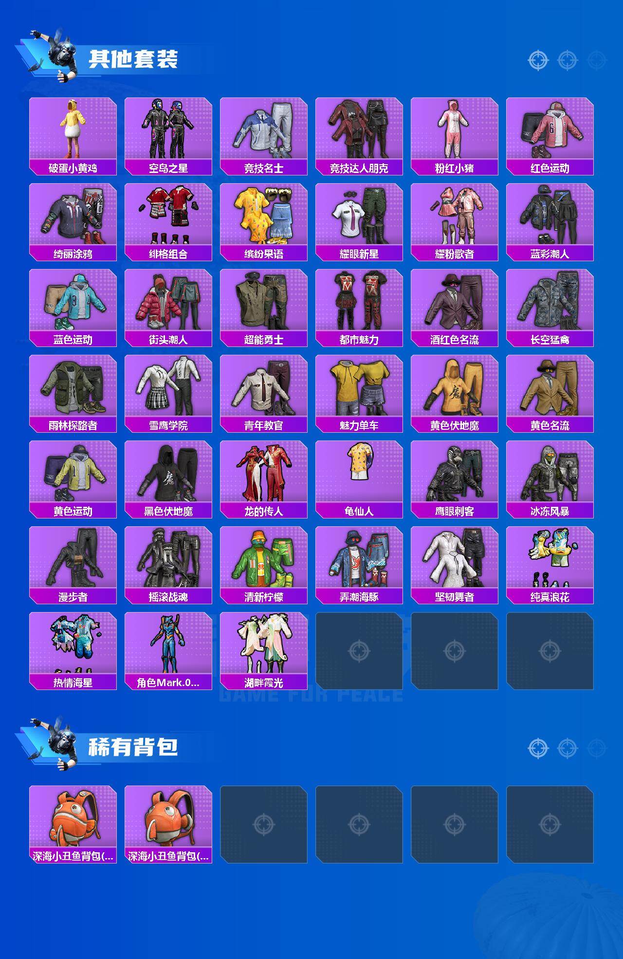 HPLX4123413和平精英账号详情图4 HPLX4123413和平精英账号详情图4