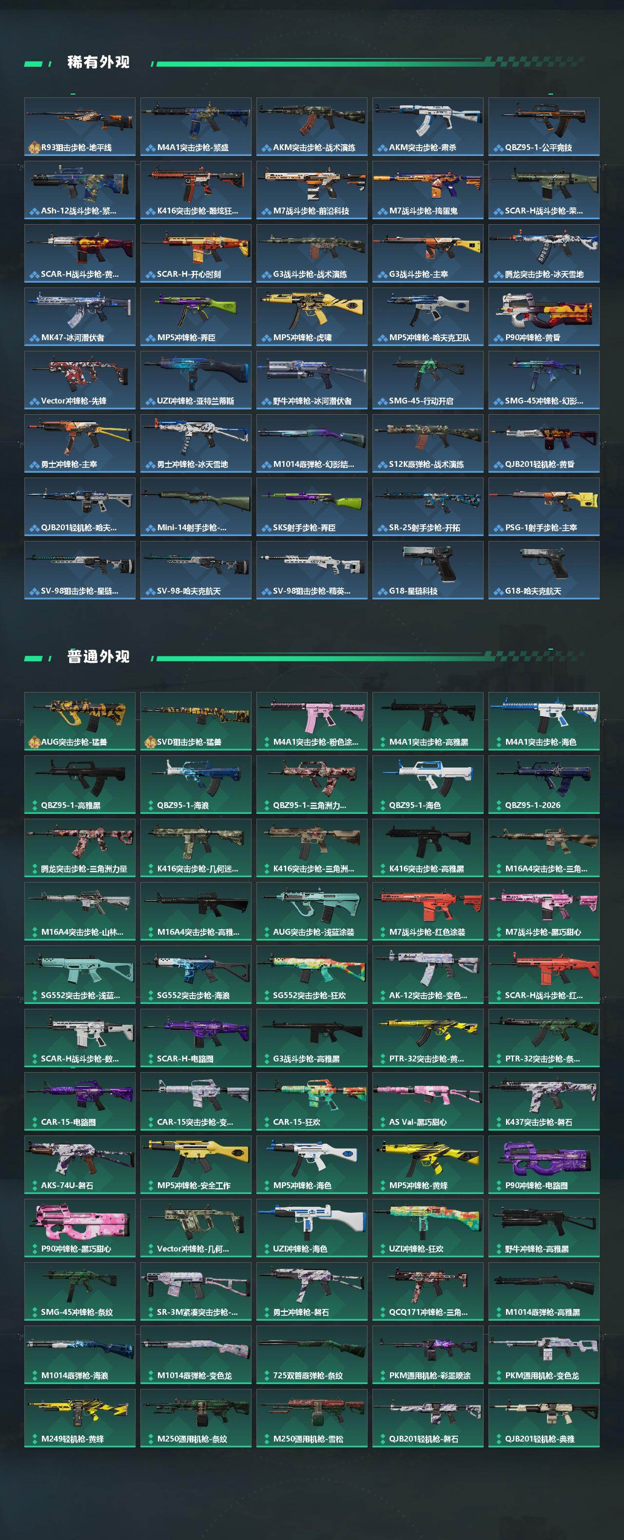 SJZQM468987三角洲行动账号详情图4 SJZQM468987三角洲行动账号详情图4