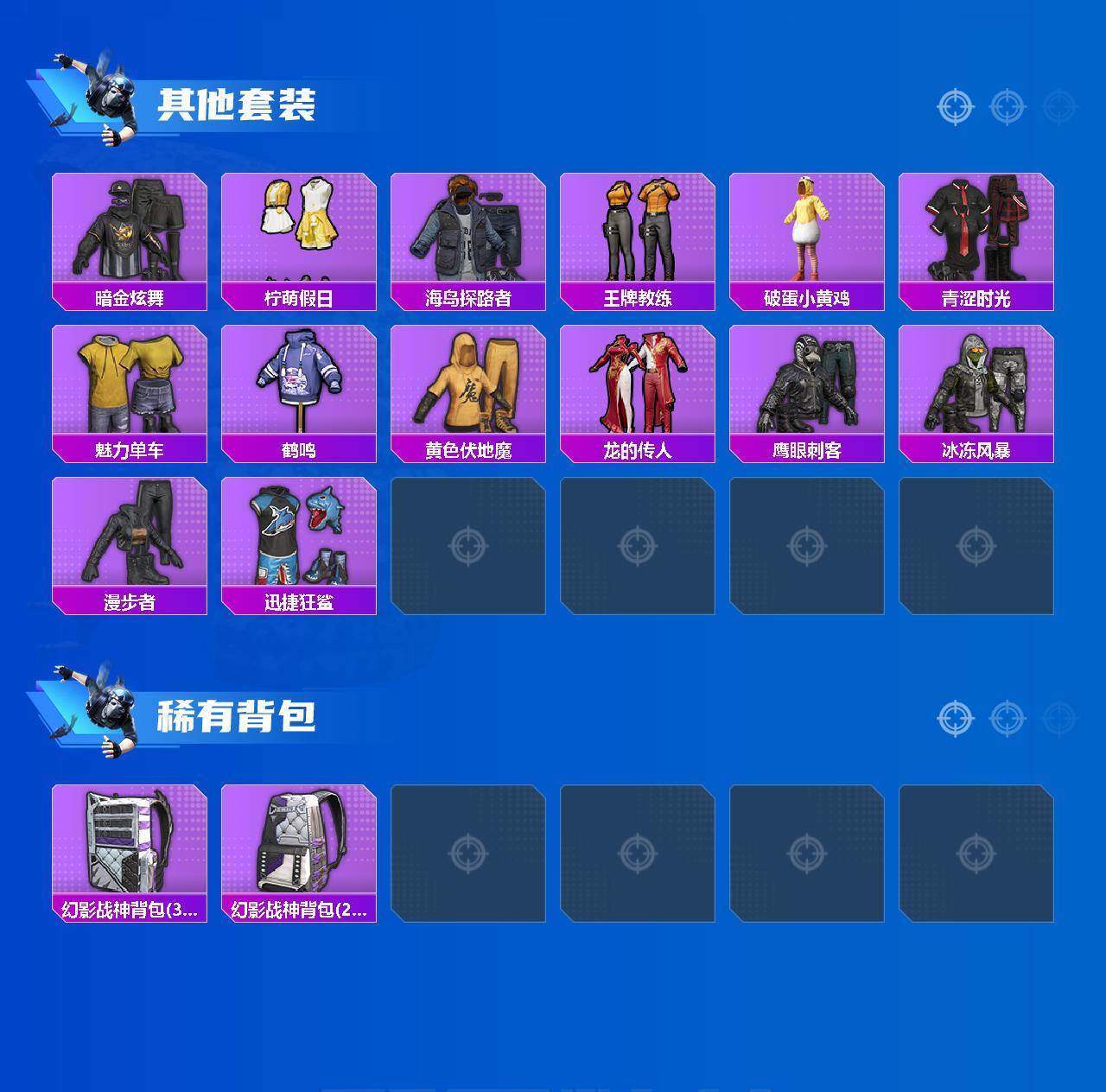 HPQM4139291和平精英账号详情图4