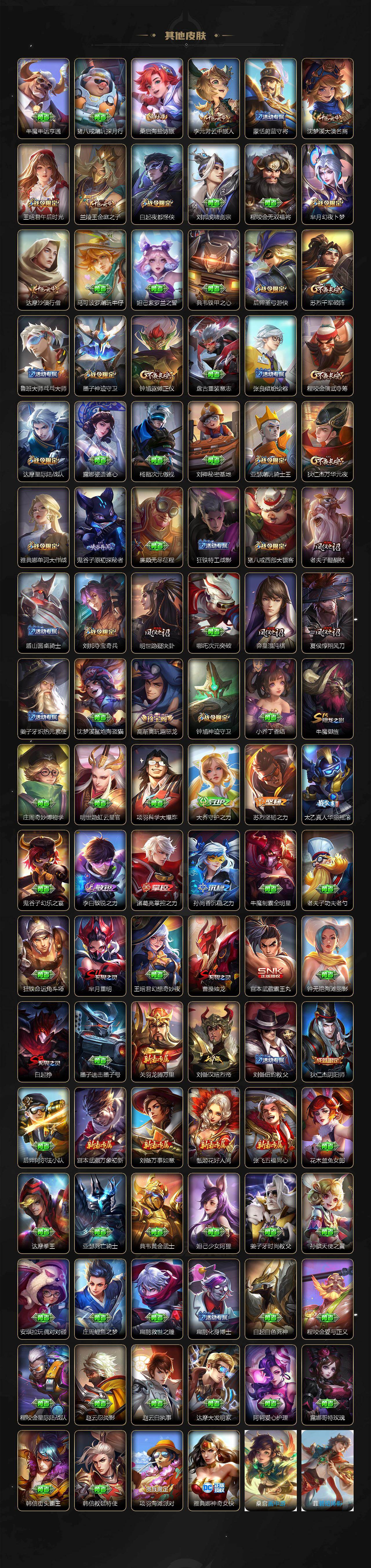 WZCMW4230618王者荣耀账号详情图5 WZCMW4230618王者荣耀账号详情图5