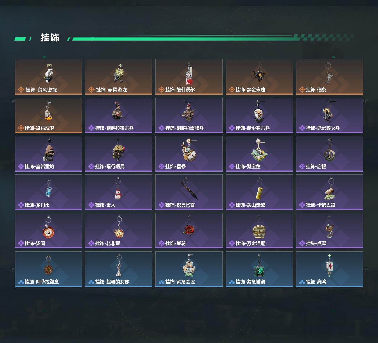 SJZQM467999三角洲行动账号详情图5 SJZQM467999三角洲行动账号详情图5