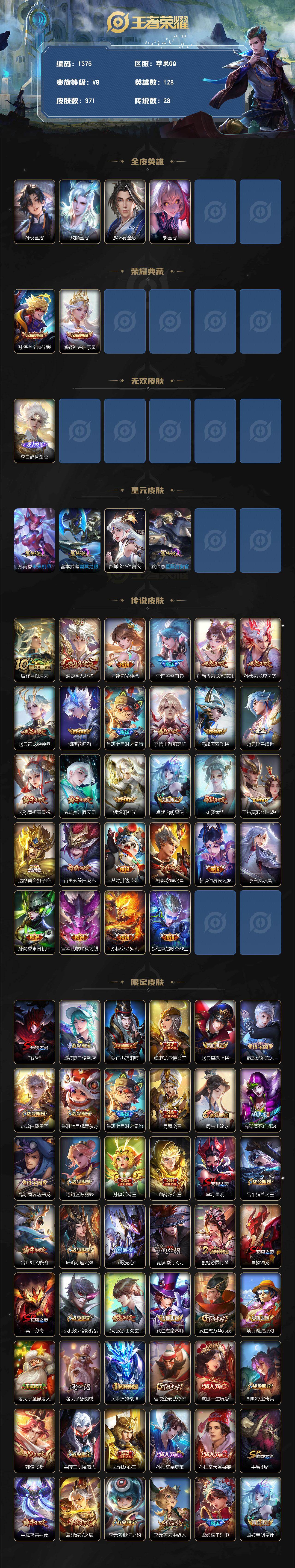 WZCMW4230633王者荣耀账号详情图2