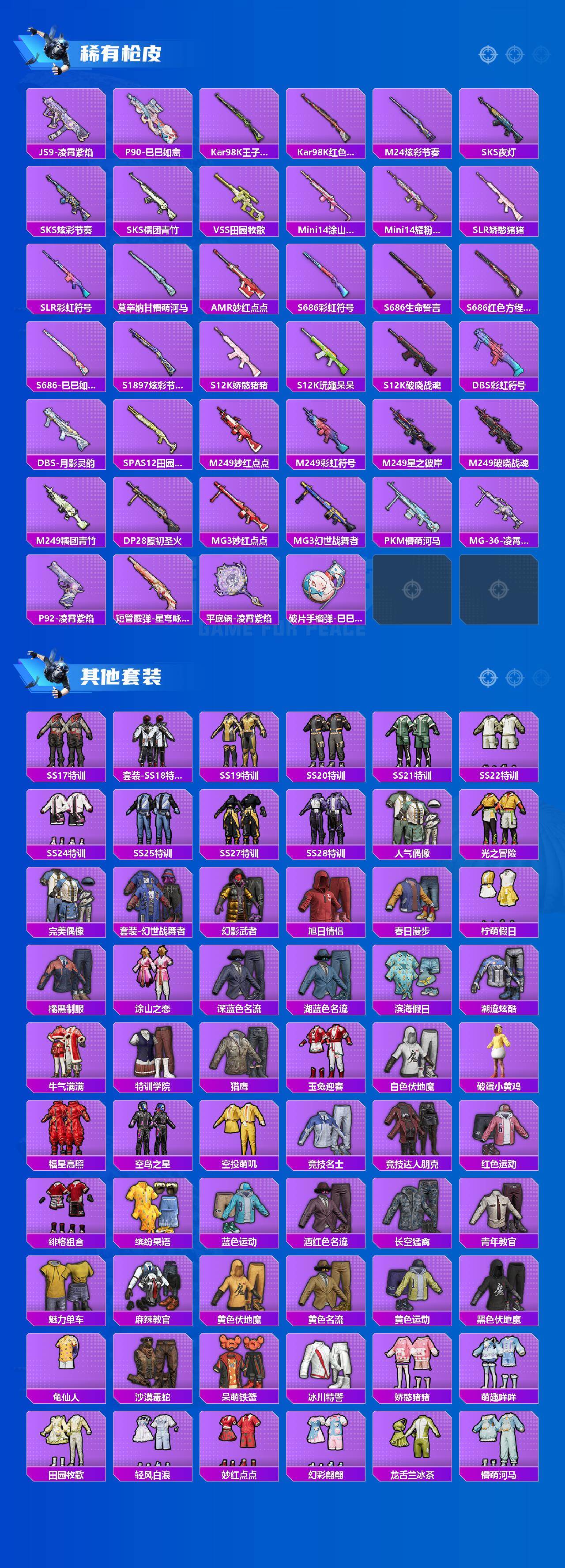 HPCMW4127680和平精英账号详情图2