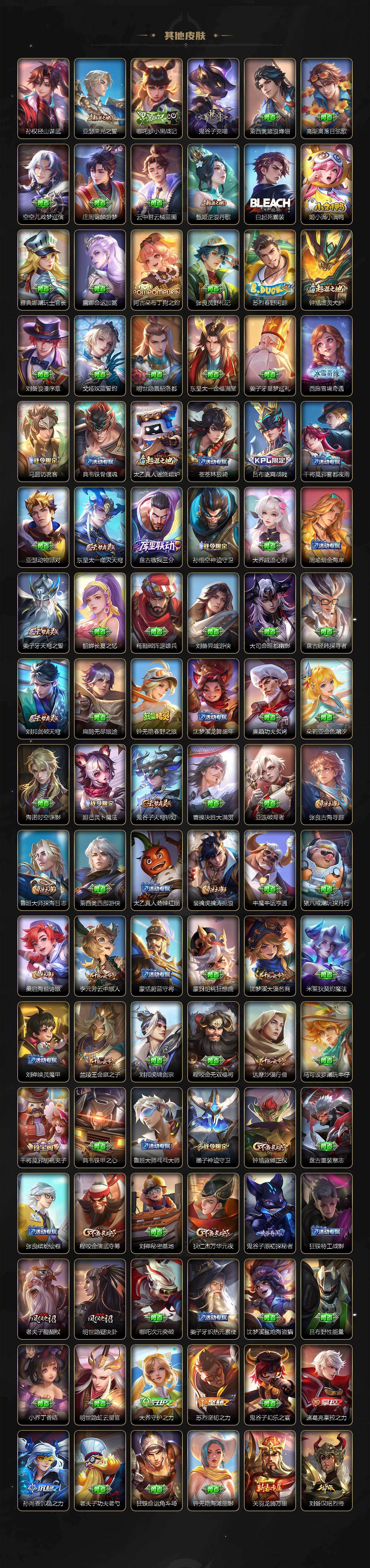 WZQM4222547王者荣耀账号详情图5