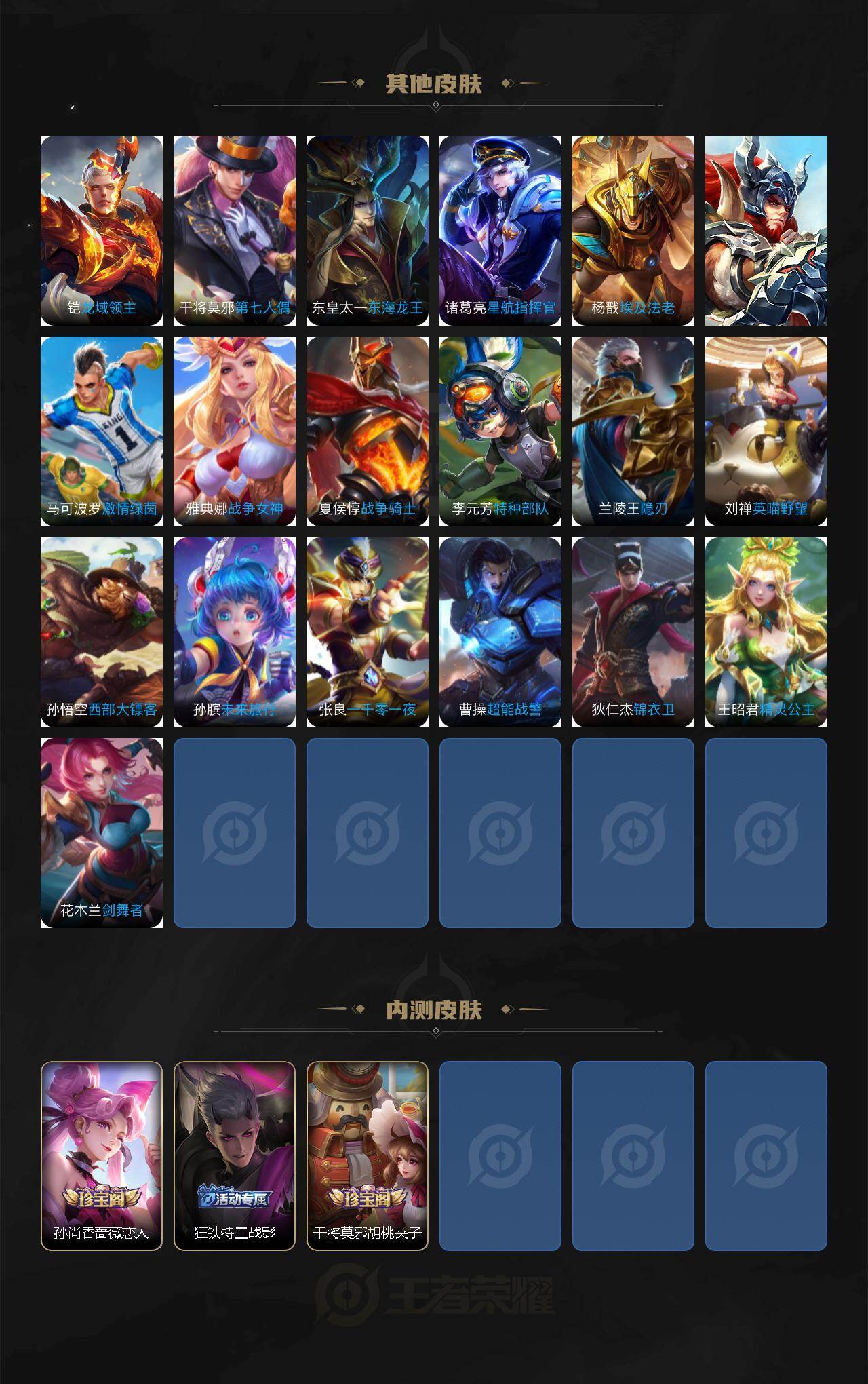 WZEY4224037王者荣耀账号详情图5 WZEY4224037王者荣耀账号详情图5