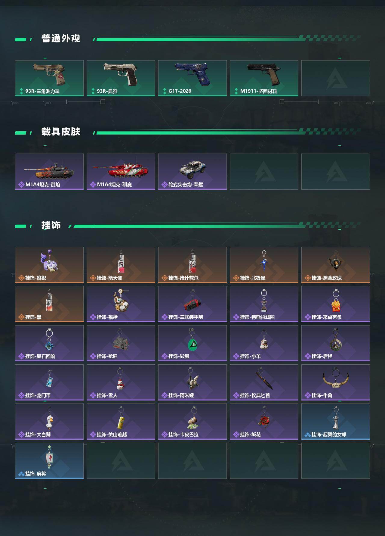 SJZCMW470723三角洲行动账号详情图5