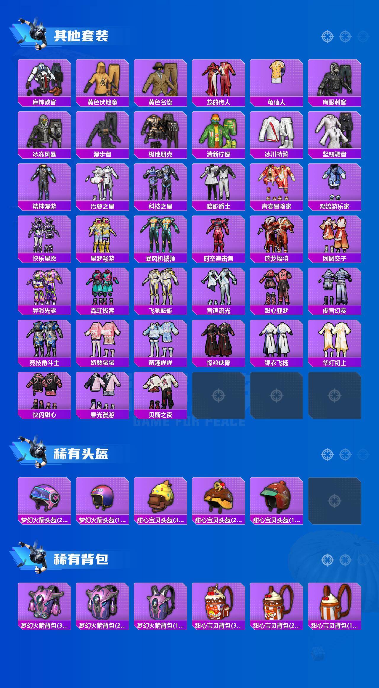 HPQM4139326和平精英账号详情图6