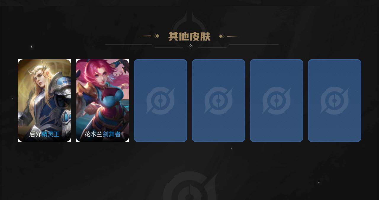 WZLX4265104王者荣耀账号详情图3