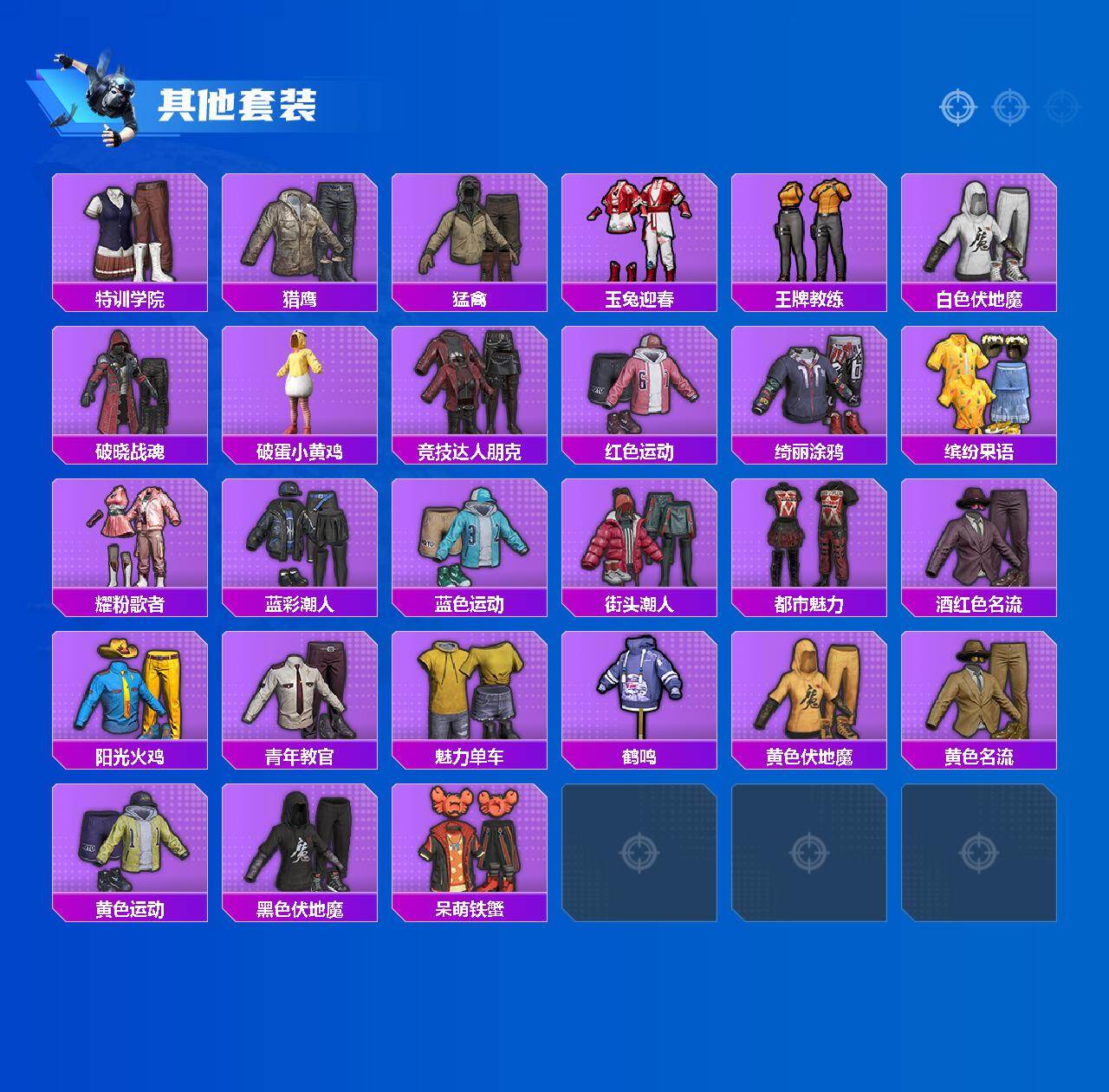 HPQM4127277和平精英账号详情图4 HPQM4127277和平精英账号详情图4