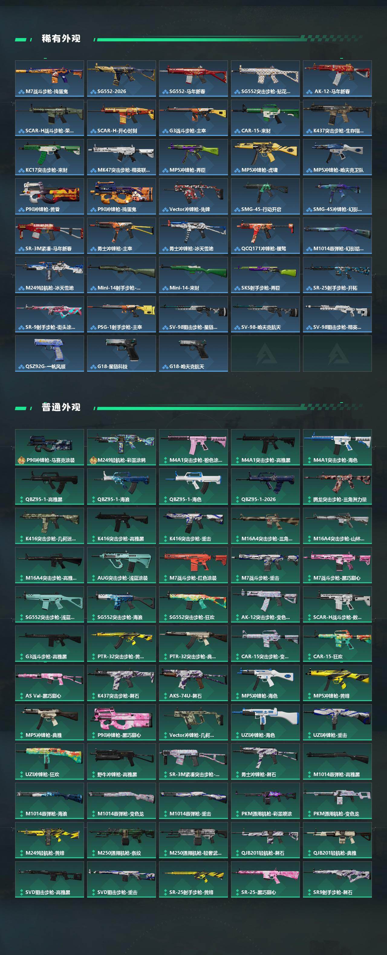 SJZQM468191三角洲行动账号详情图4 SJZQM468191三角洲行动账号详情图4