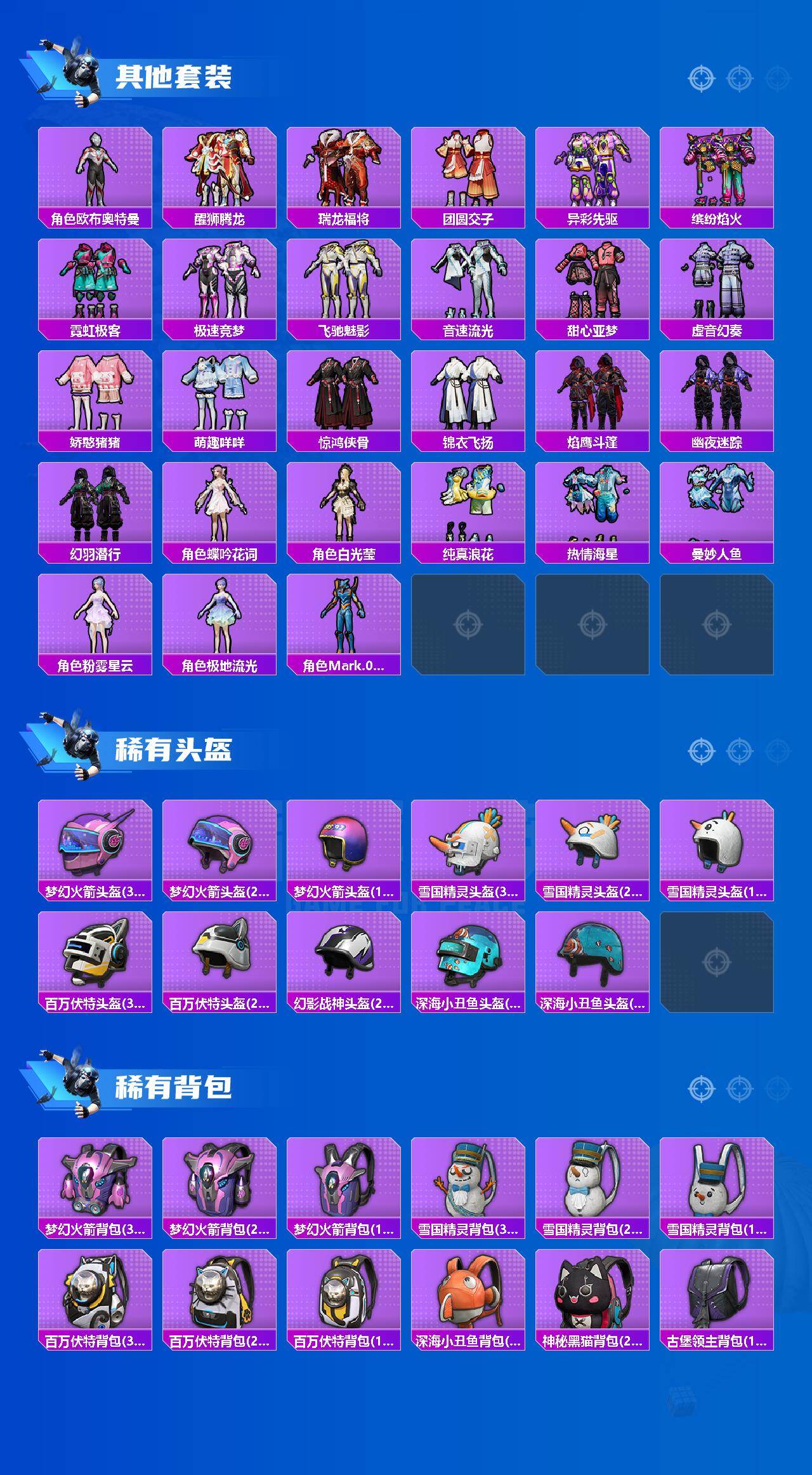 HPQM4129550和平精英账号详情图6