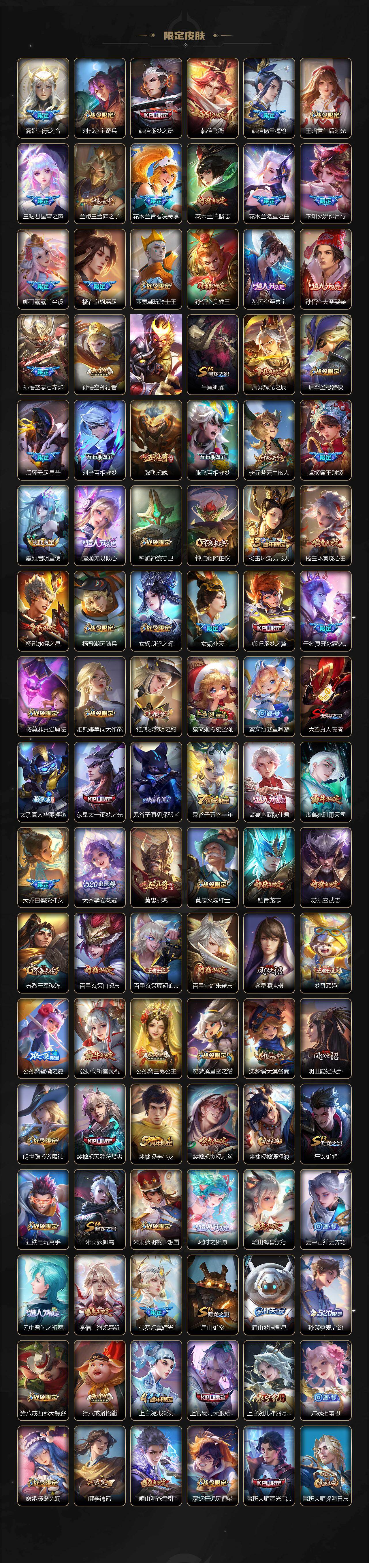 WZLX4226319王者荣耀账号详情图4 WZLX4226319王者荣耀账号详情图4