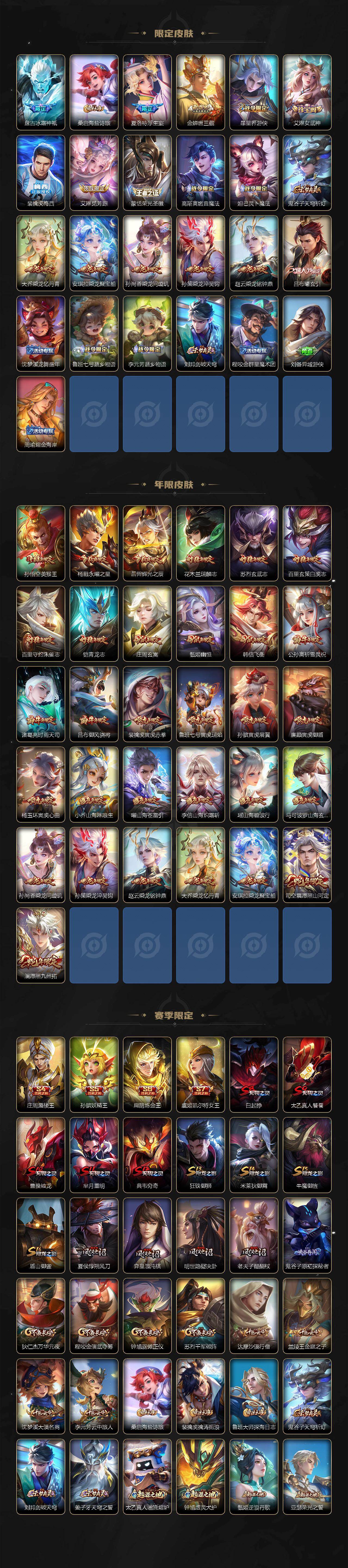 WZLX4226319王者荣耀账号详情图5 WZLX4226319王者荣耀账号详情图5