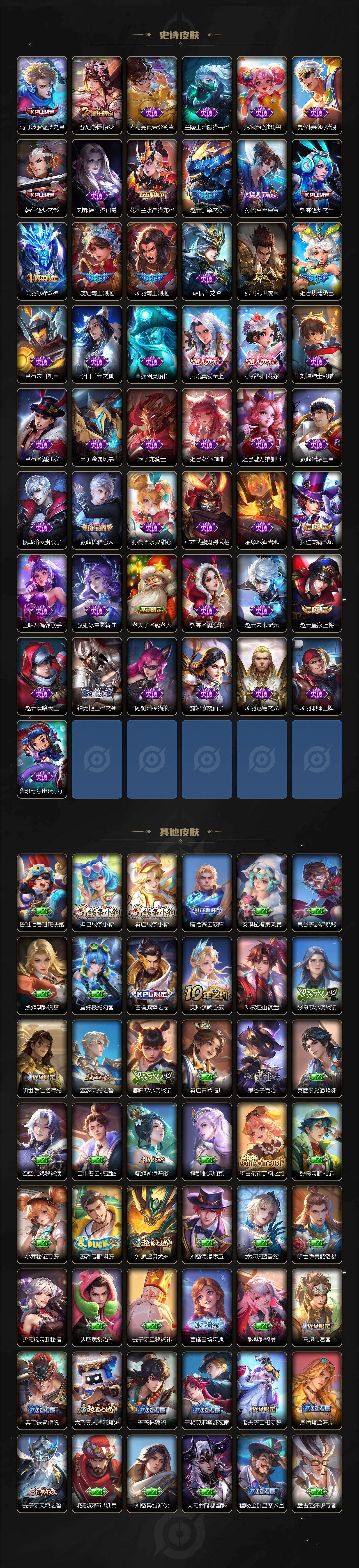 WZLX4226319王者荣耀账号详情图8 WZLX4226319王者荣耀账号详情图8