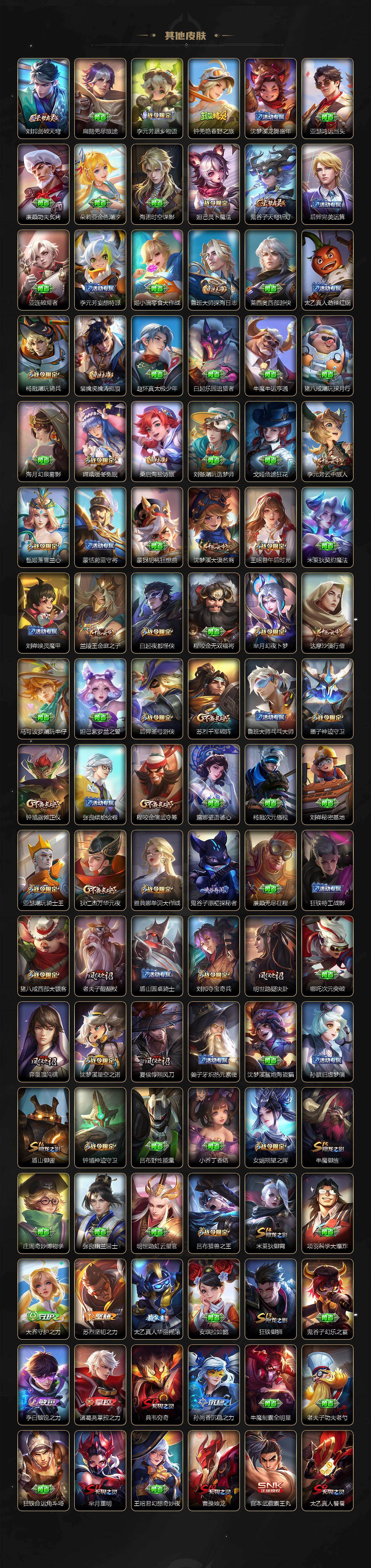 WZLX4226319王者荣耀账号详情图9 WZLX4226319王者荣耀账号详情图9