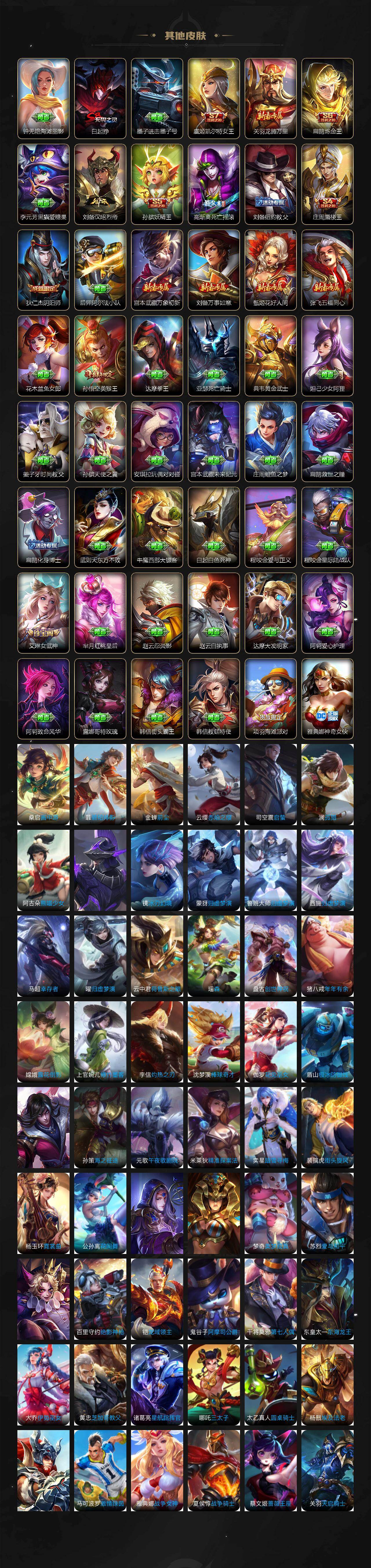 WZLX4226319王者荣耀账号详情图10 WZLX4226319王者荣耀账号详情图10