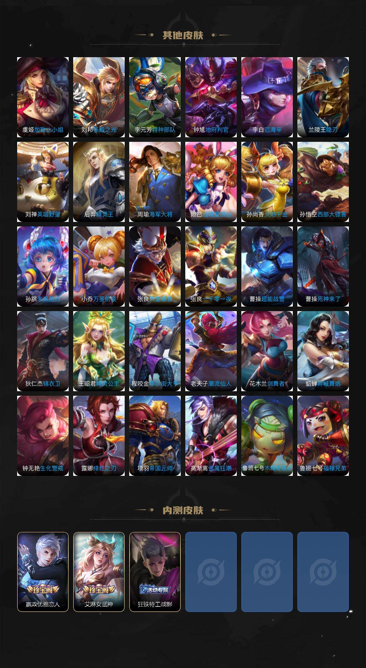 WZLX4226319王者荣耀账号详情图11 WZLX4226319王者荣耀账号详情图11