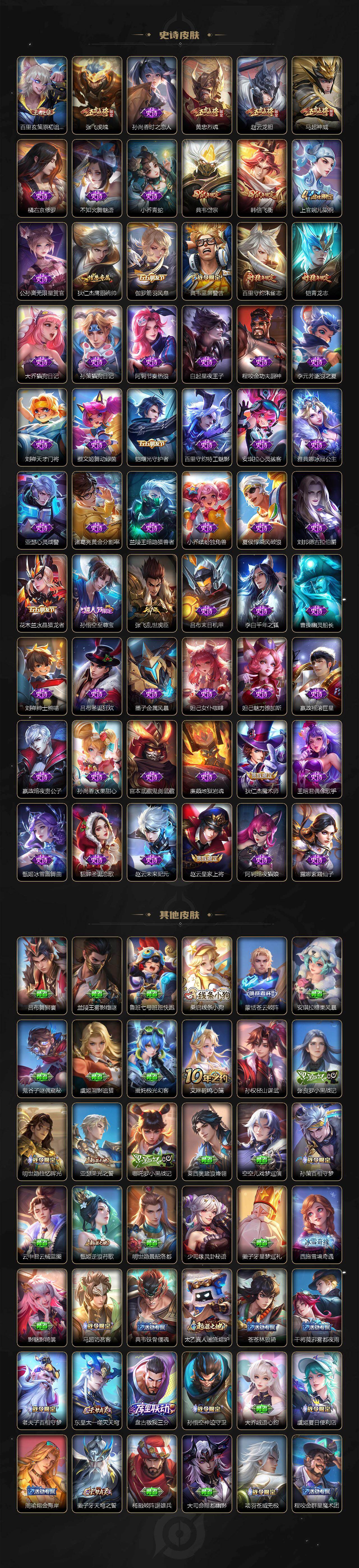 WZLX4226321王者荣耀账号详情图5 WZLX4226321王者荣耀账号详情图5