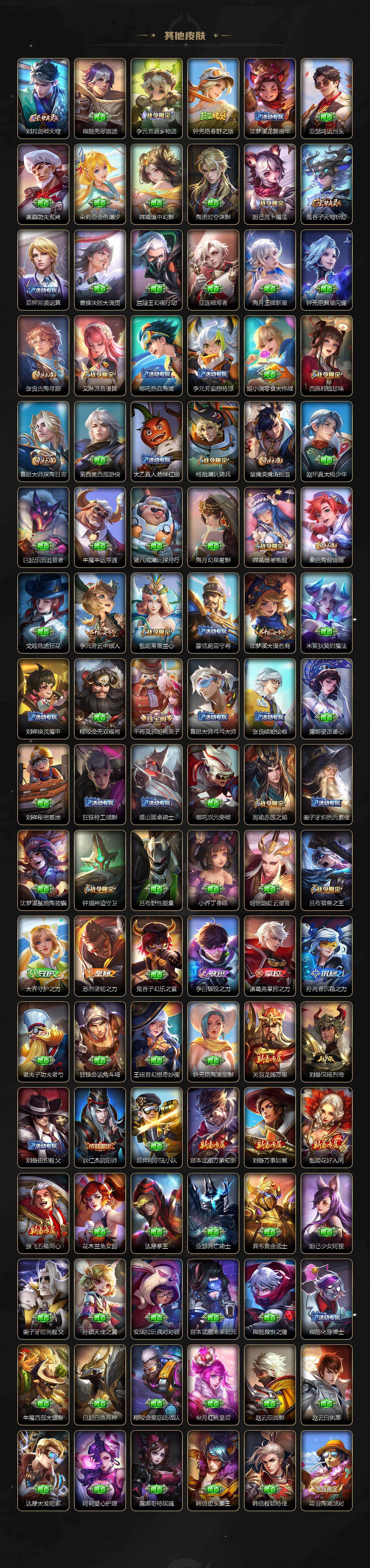 WZLX4226321王者荣耀账号详情图6 WZLX4226321王者荣耀账号详情图6