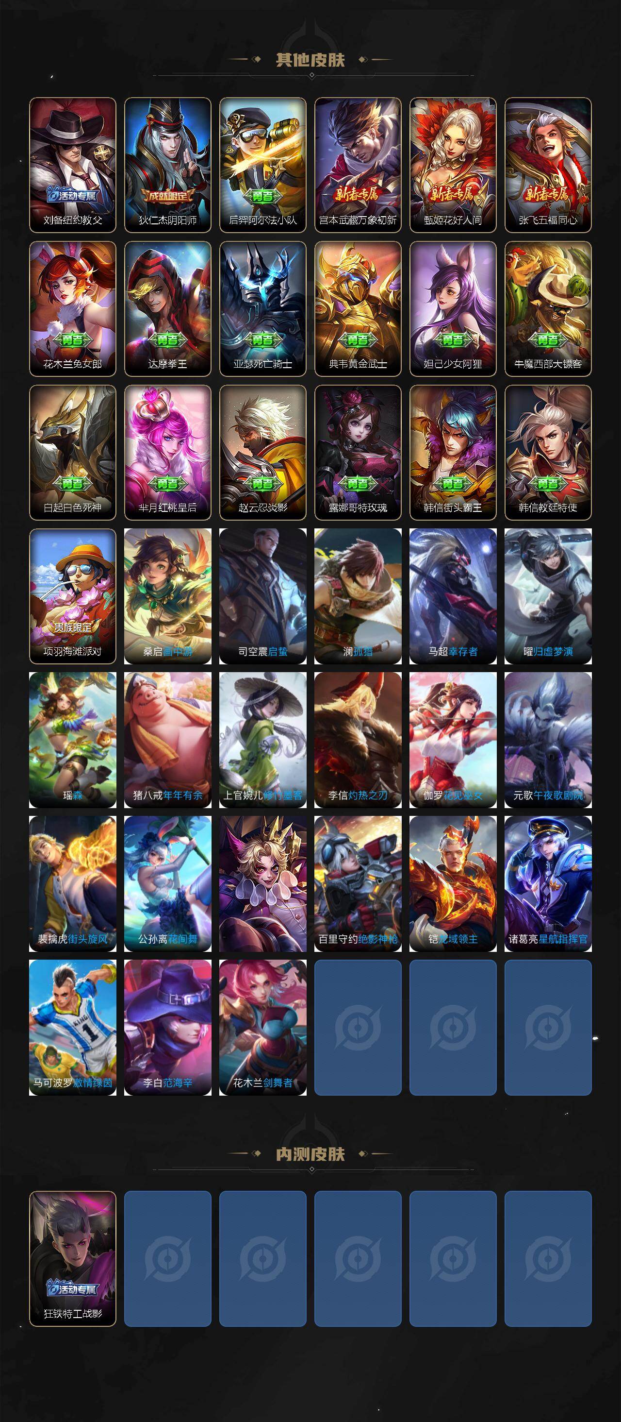 WZQM4229399王者荣耀账号详情图5 WZQM4229399王者荣耀账号详情图5