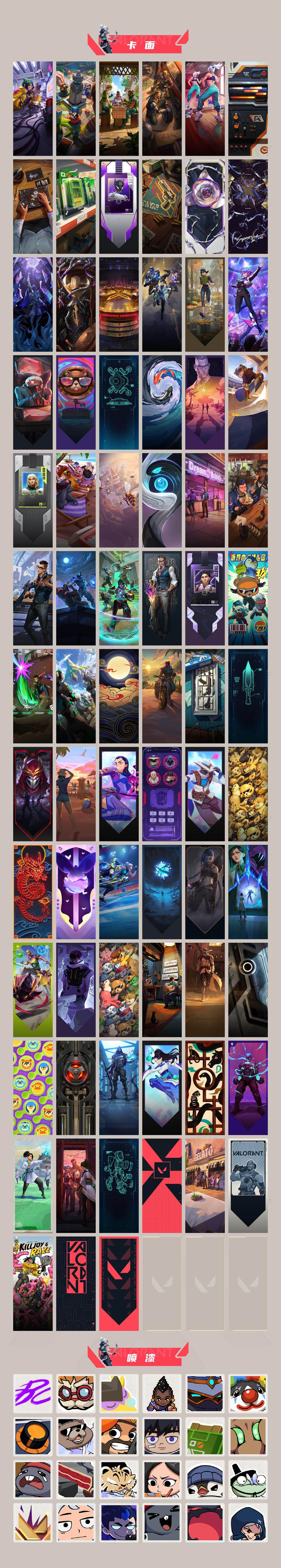 【套装】：离火刃套装，2025全球冠军赛套装，2024全球冠军赛套装，2023全球冠军赛套装，2021全球冠军赛套装，源能者娱乐系统套装，781-A协议套装，塑水宗套装，离火刃套装，耀鳞威龙套装
【