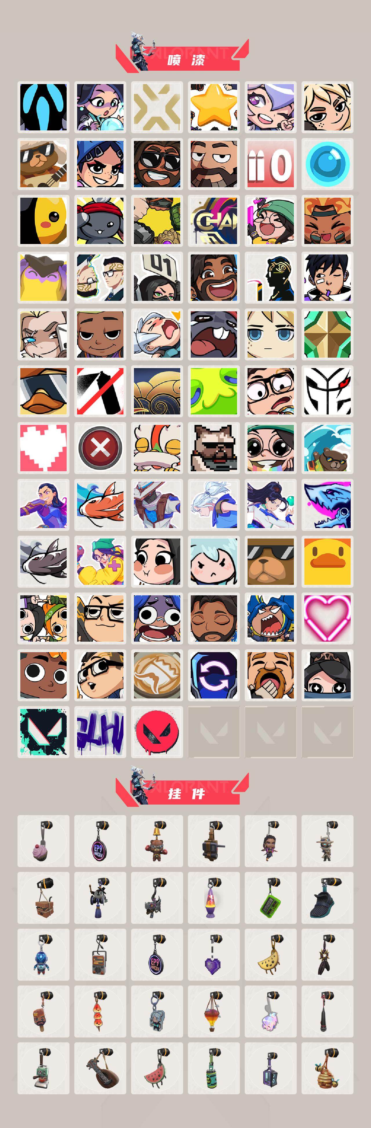 【套装】：离火刃套装，2025全球冠军赛套装，2024全球冠军赛套装，2023全球冠军赛套装，2021全球冠军赛套装，源能者娱乐系统套装，781-A协议套装，塑水宗套装，离火刃套装，耀鳞威龙套装
【