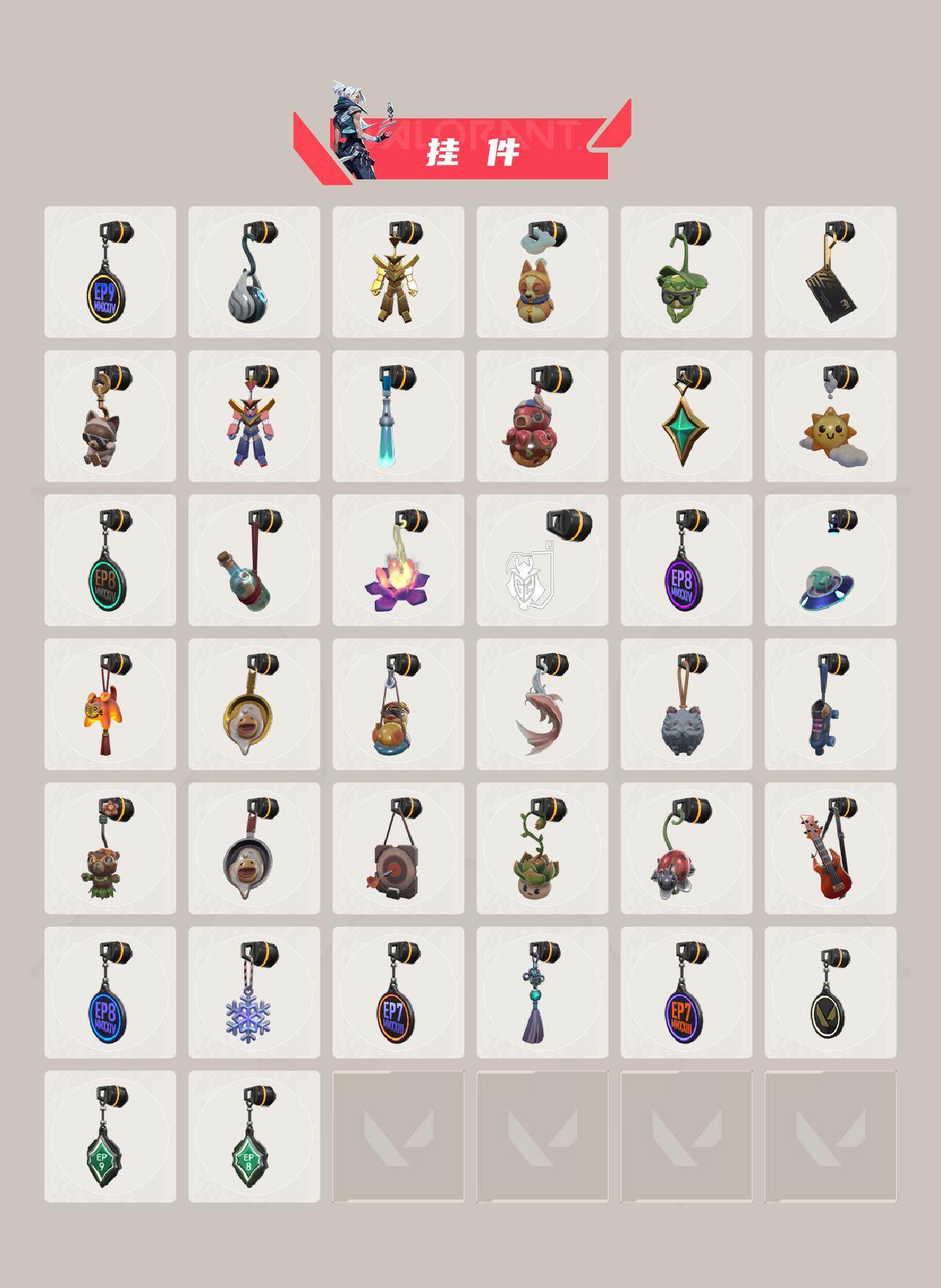 【套装】：离火刃套装，2025全球冠军赛套装，2024全球冠军赛套装，2023全球冠军赛套装，2021全球冠军赛套装，源能者娱乐系统套装，781-A协议套装，塑水宗套装，离火刃套装，耀鳞威龙套装
【