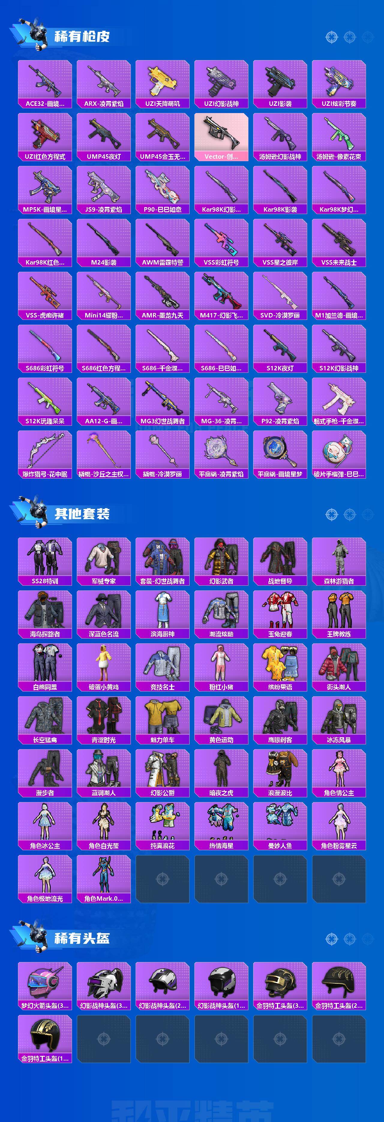 HPQM4139337和平精英账号详情图4