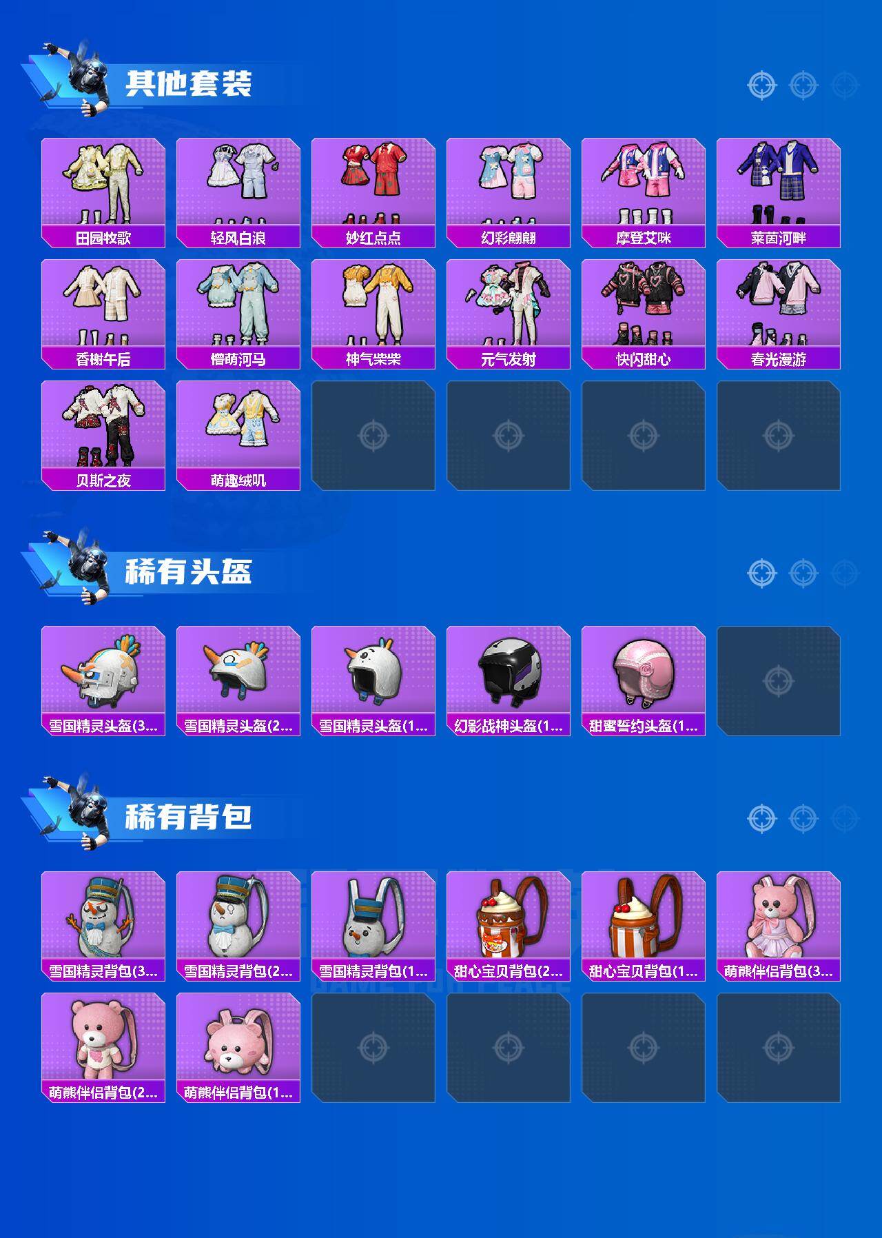 HPQM4139338和平精英账号详情图6