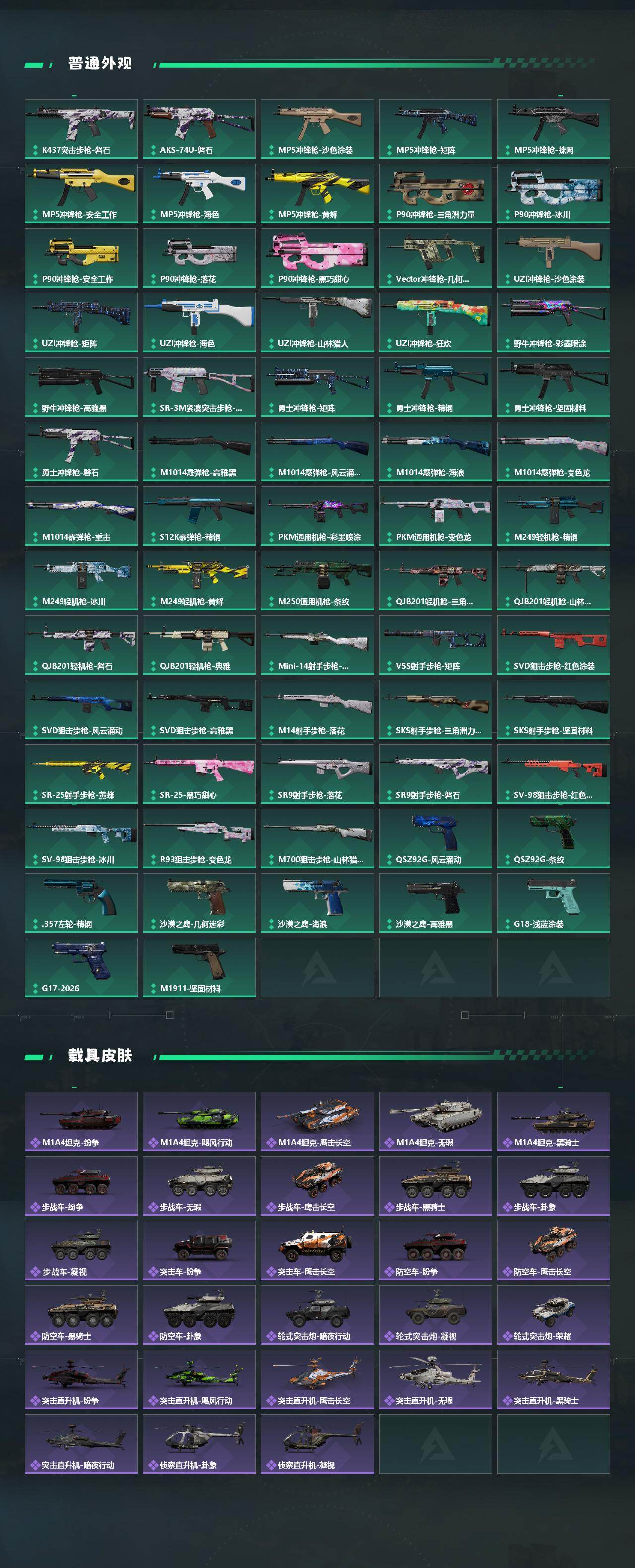 SJZCMW470868三角洲行动账号详情图5