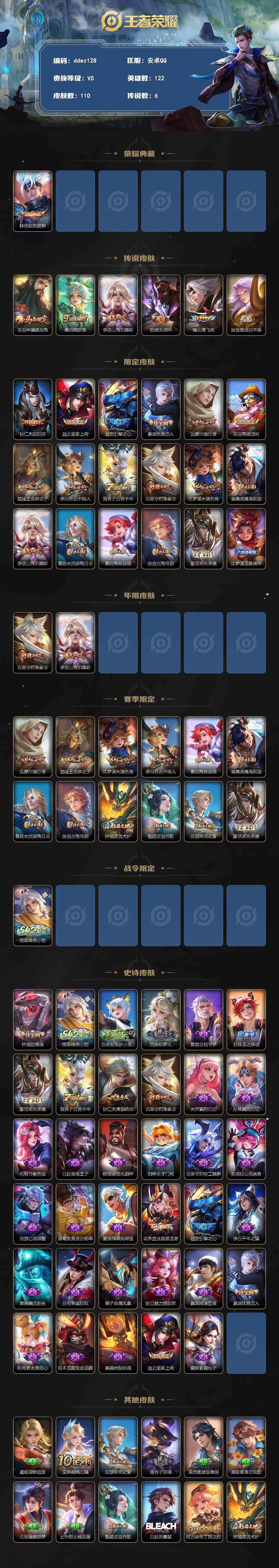 WZCMW4299596王者荣耀账号详情图2