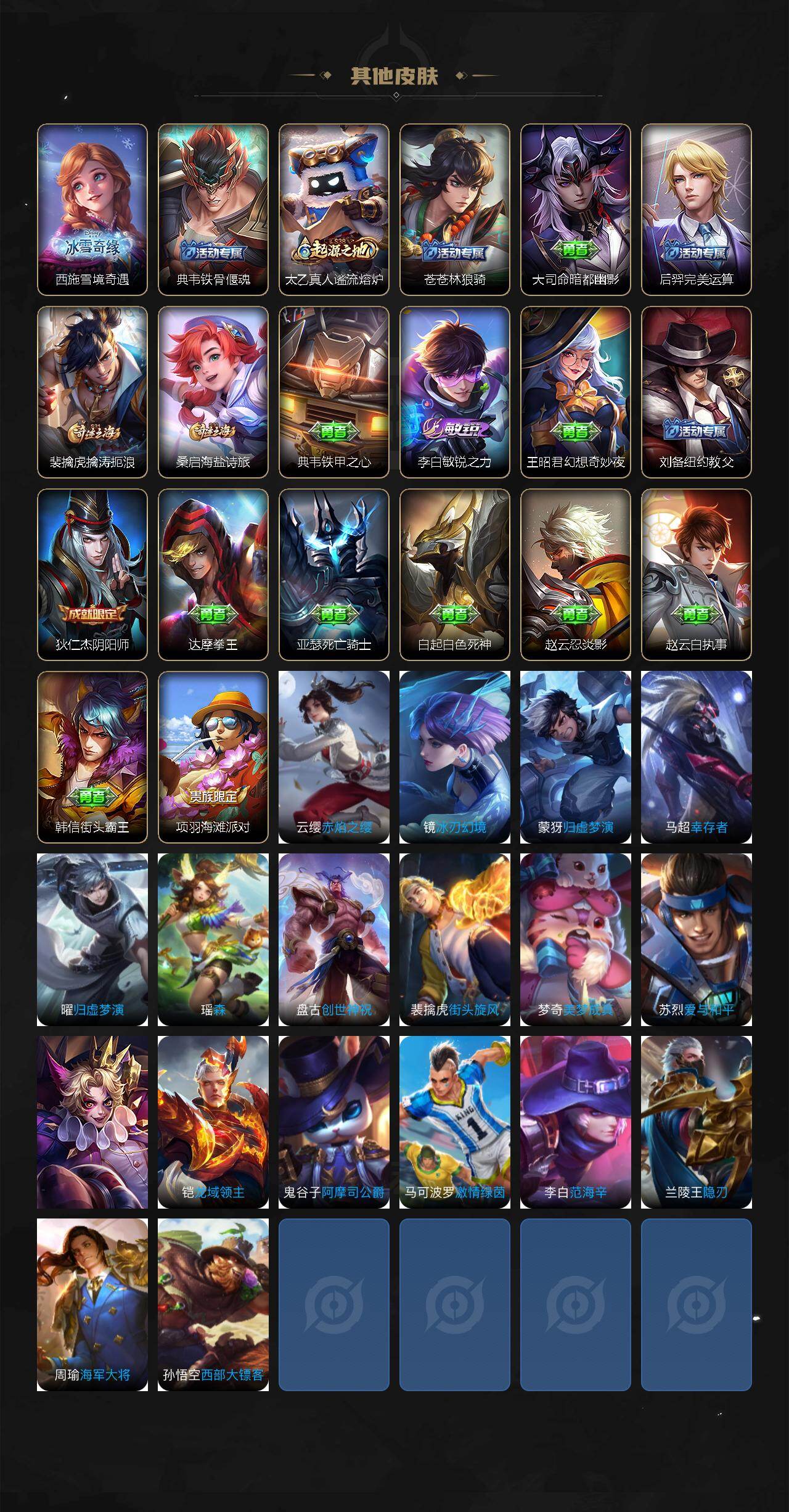 WZEY4225358王者荣耀账号详情图3 WZEY4225358王者荣耀账号详情图3