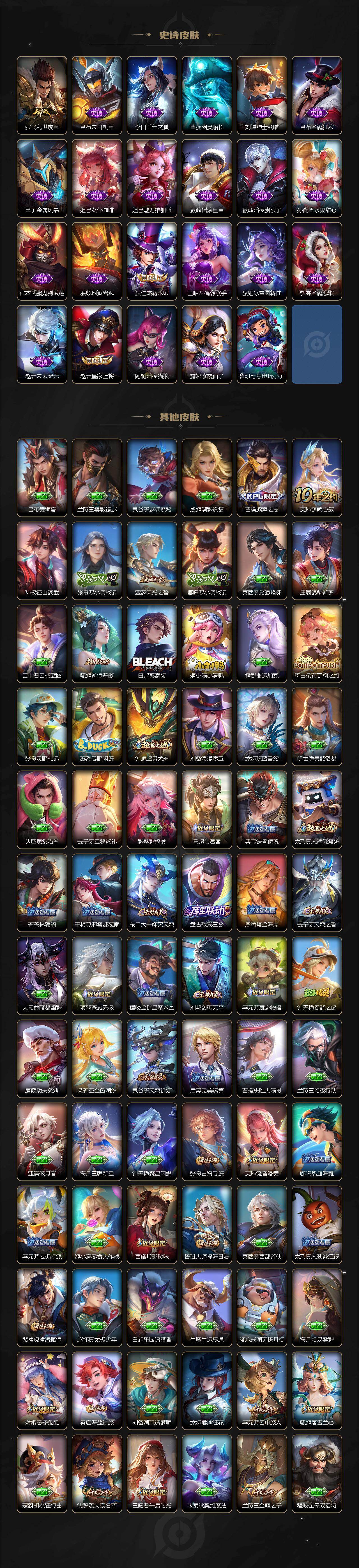 WZQM4252325王者荣耀账号详情图6 WZQM4252325王者荣耀账号详情图6