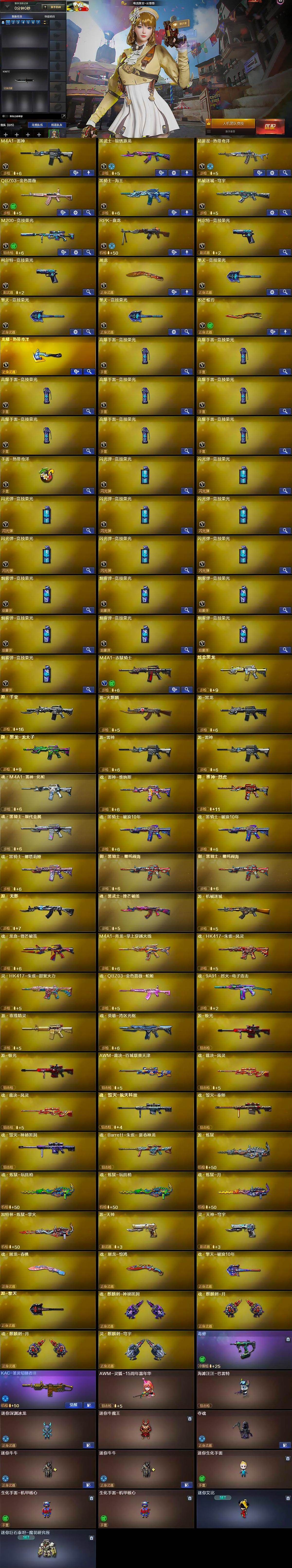 CFLX461098穿越火线账号详情图5